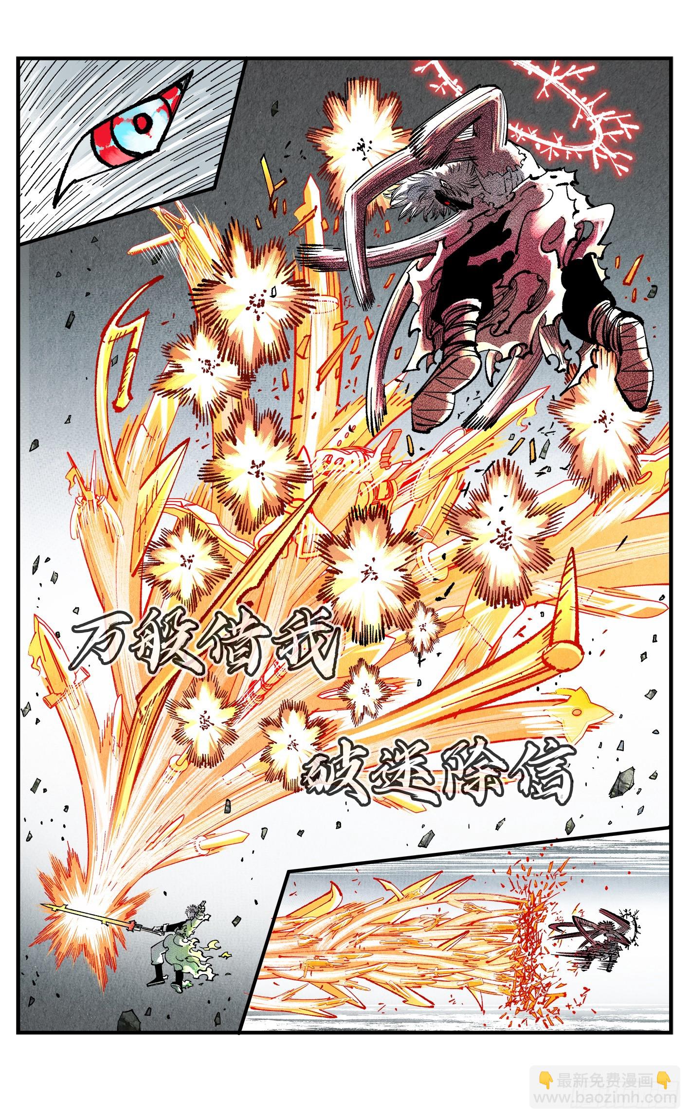 第一百四十八回：日月巅界(1/2)-第292话