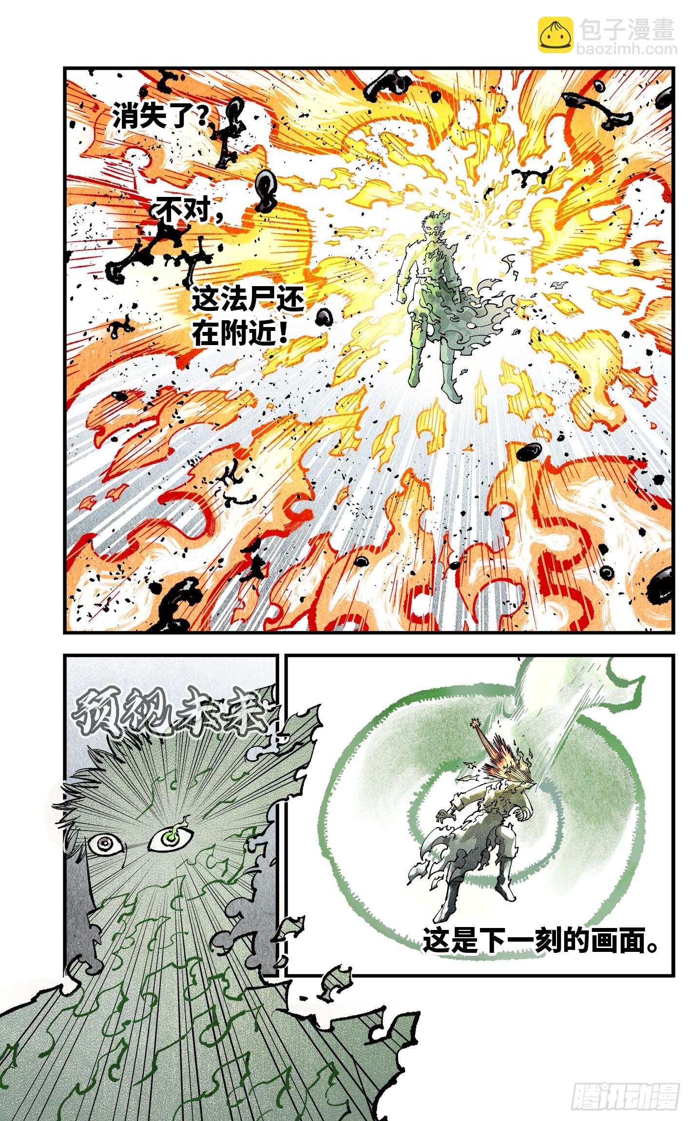 第一百四十八回：日月巅界(1/2)-第292话