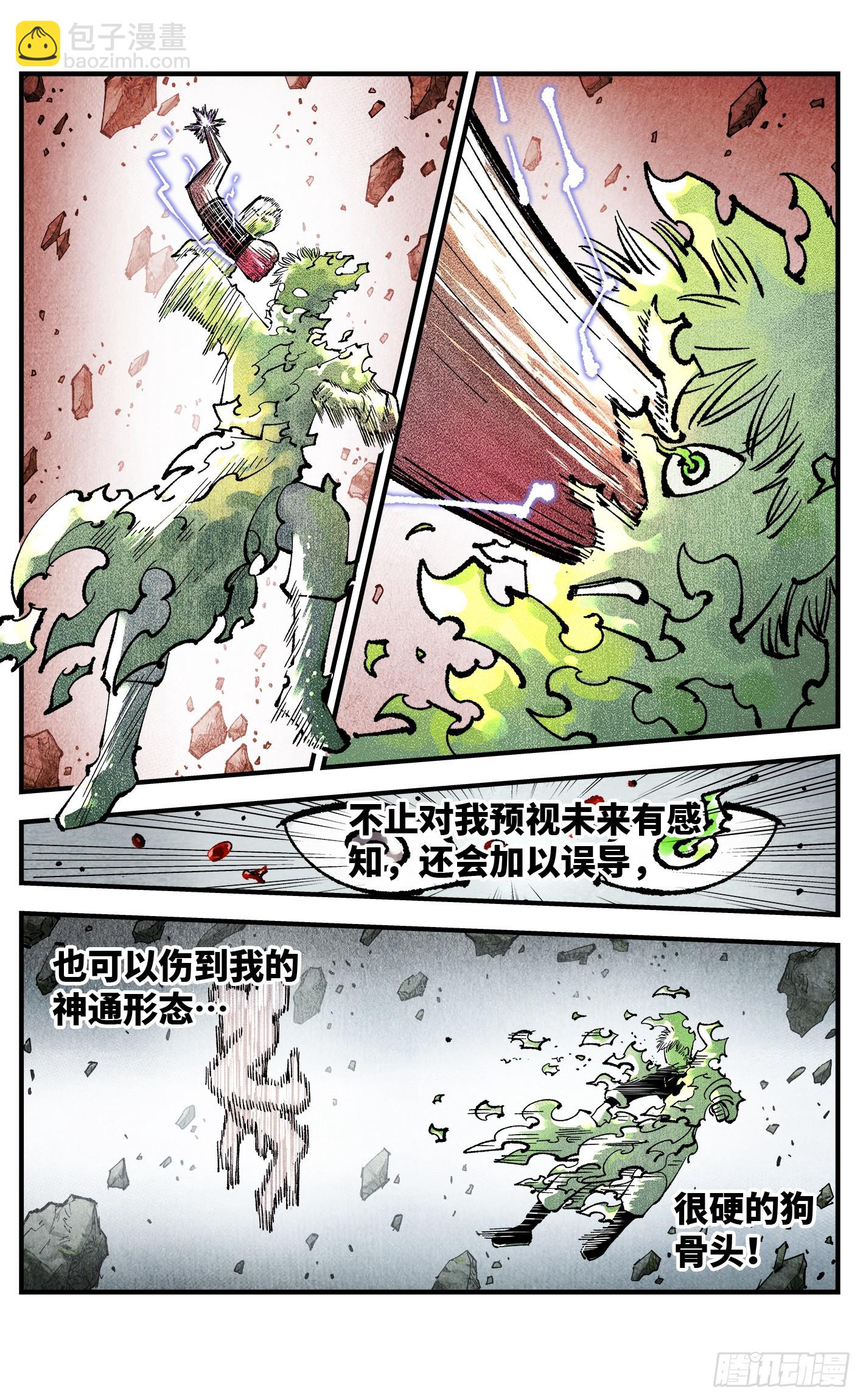 第一百四十八回：日月巅界(1/2)-第292话