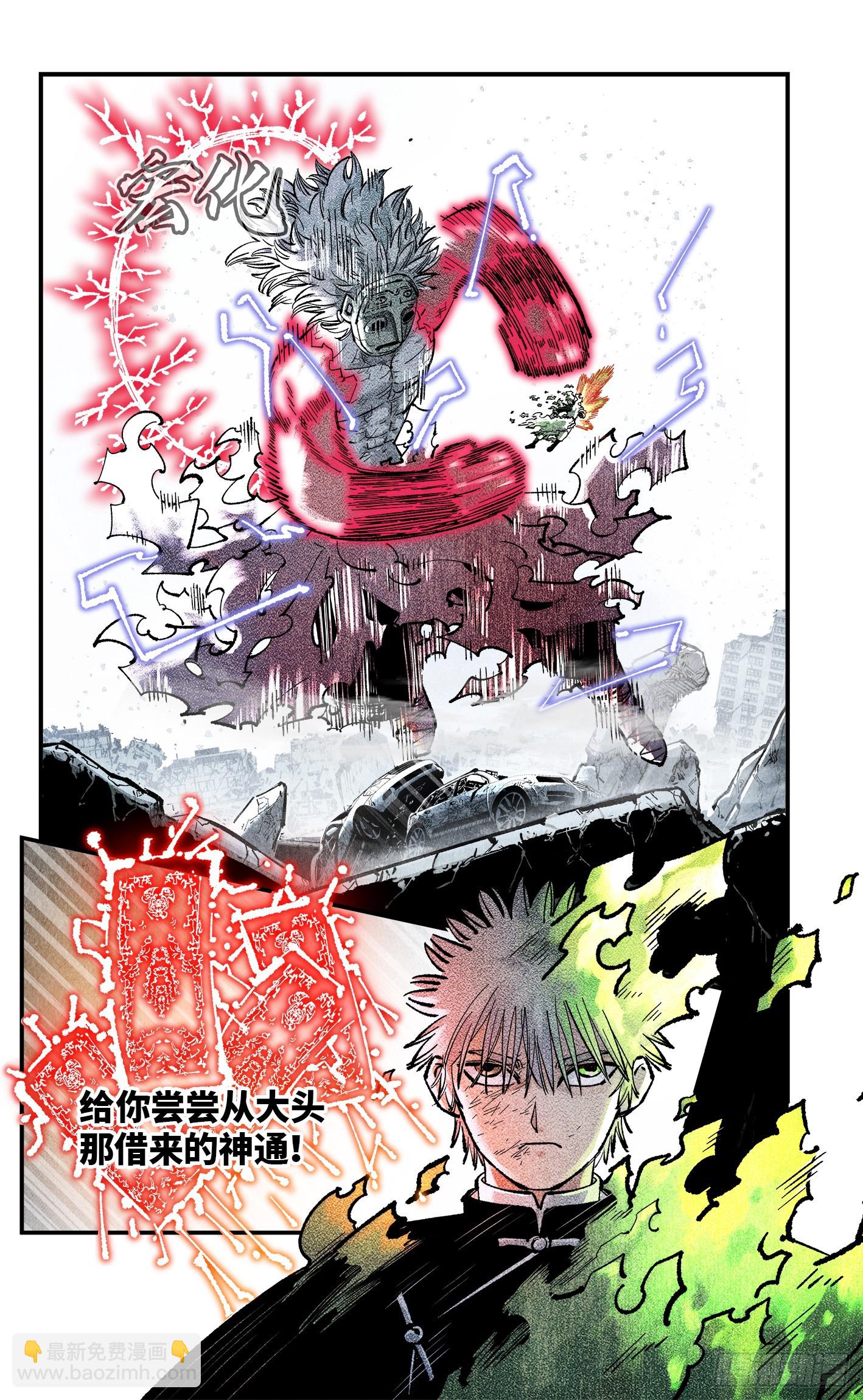 第一百四十八回：日月巅界(1/2)-第292话