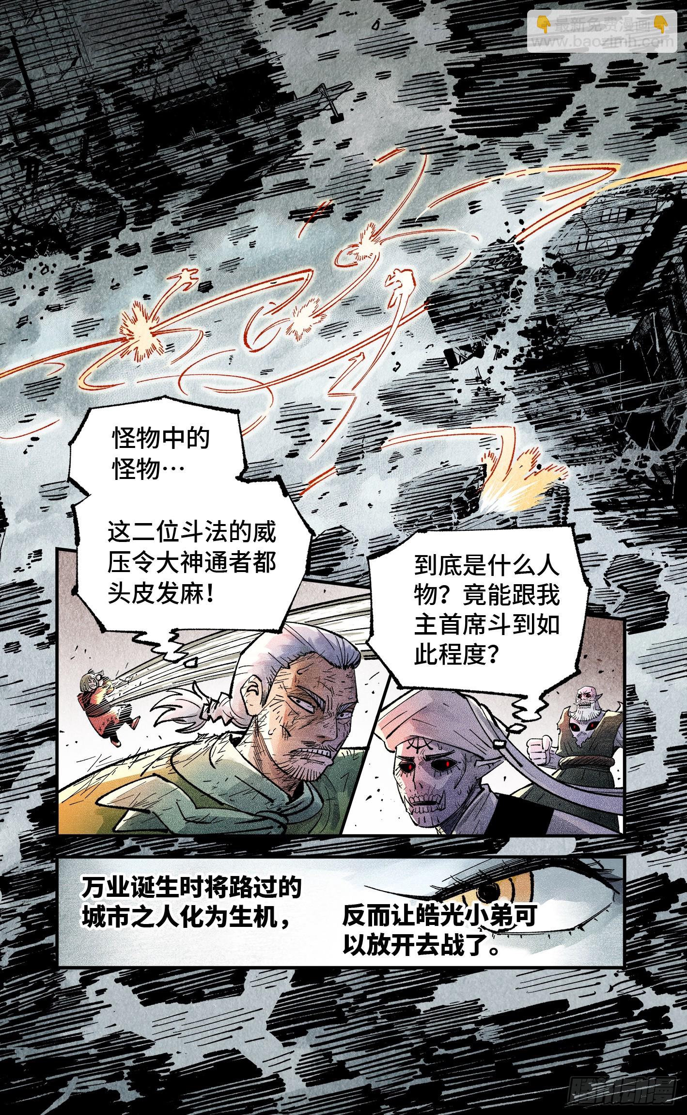 第一百四十八回：日月巅界(1/2)-第292话