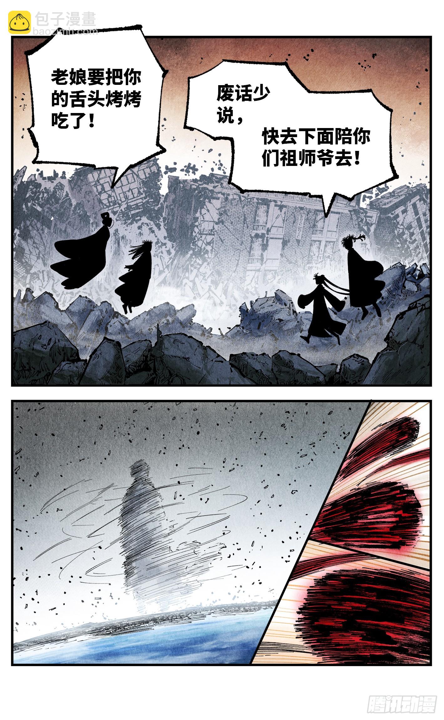 第一百四十八回：日月巅界(1/2)-第292话