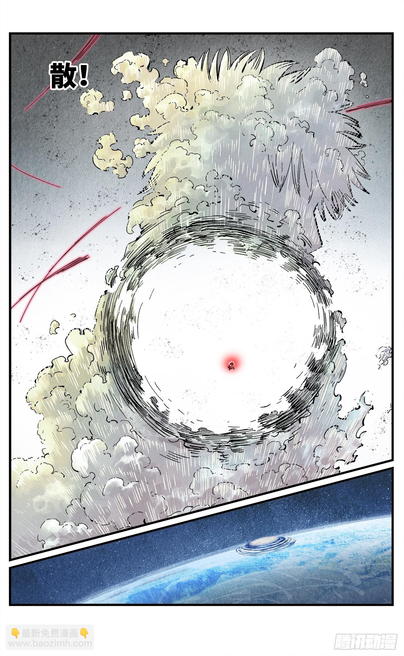 第一百四十八回：日月巅界(1/2)-第292话