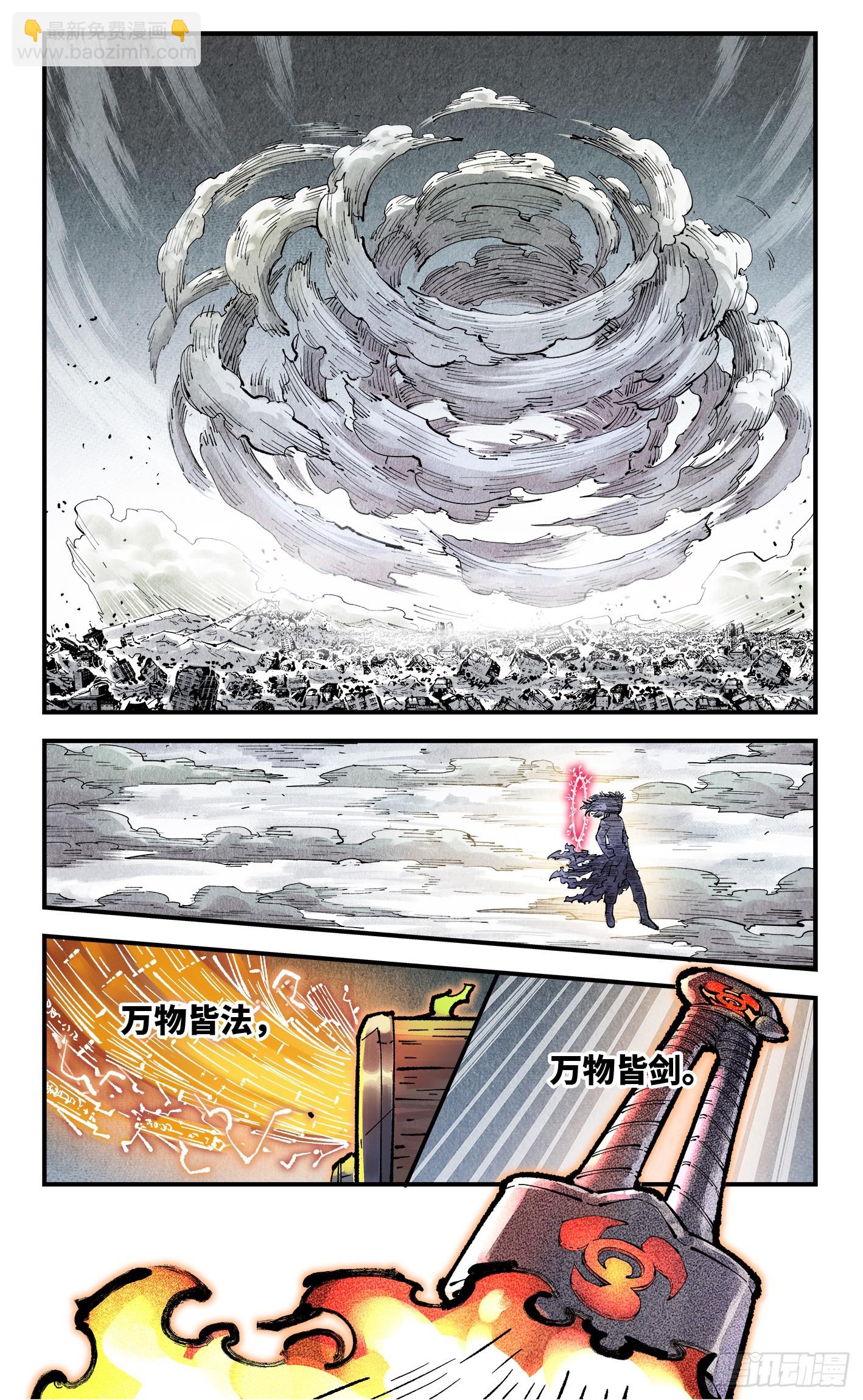 第一百四十八回：日月巅界(1/2)-第292话