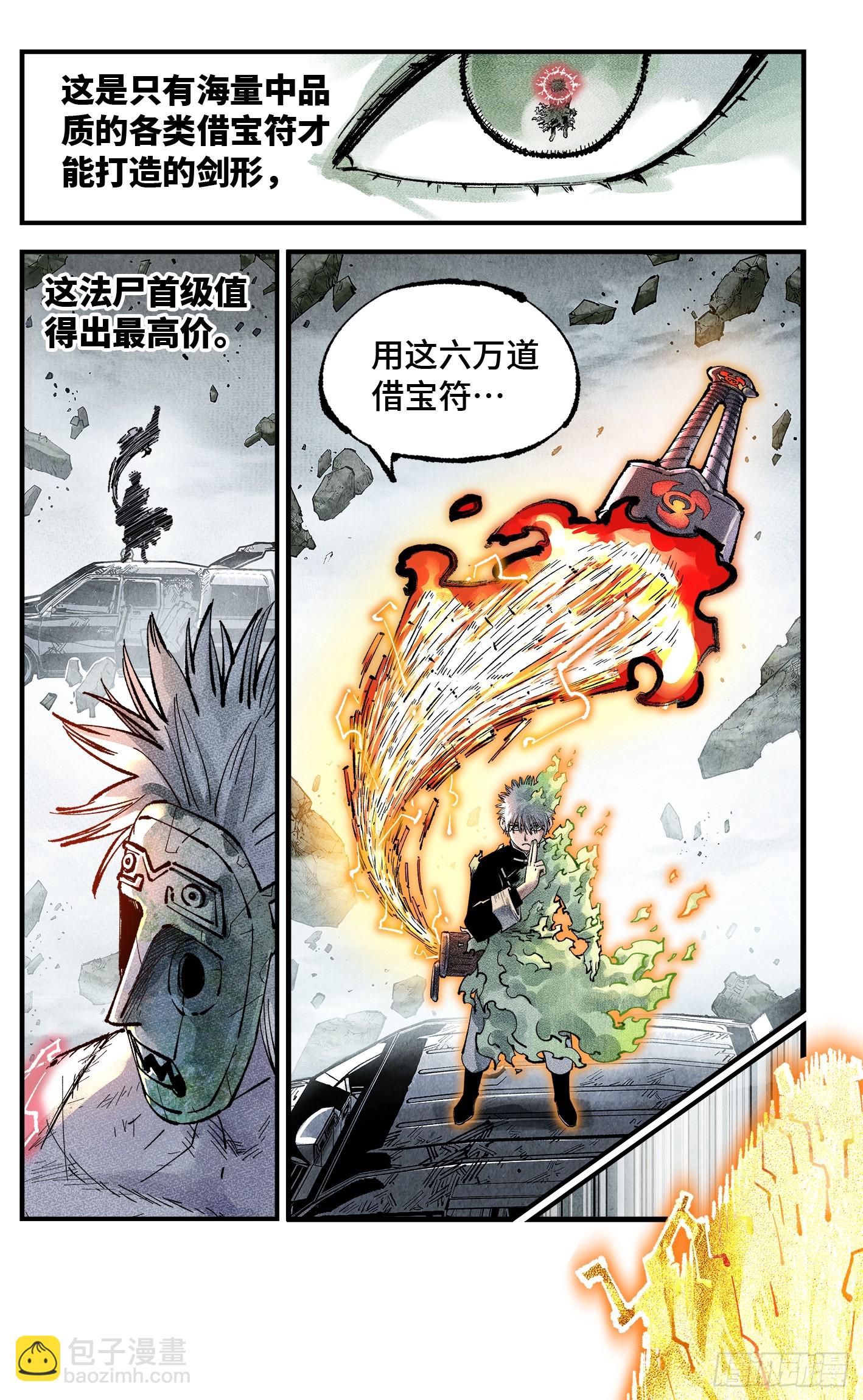 第一百四十八回：日月巅界(1/2)-第292话