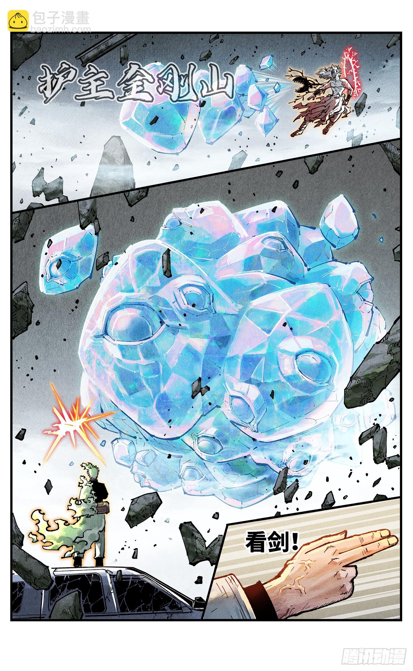 第一百四十八回：日月巅界(1/2)-第292话