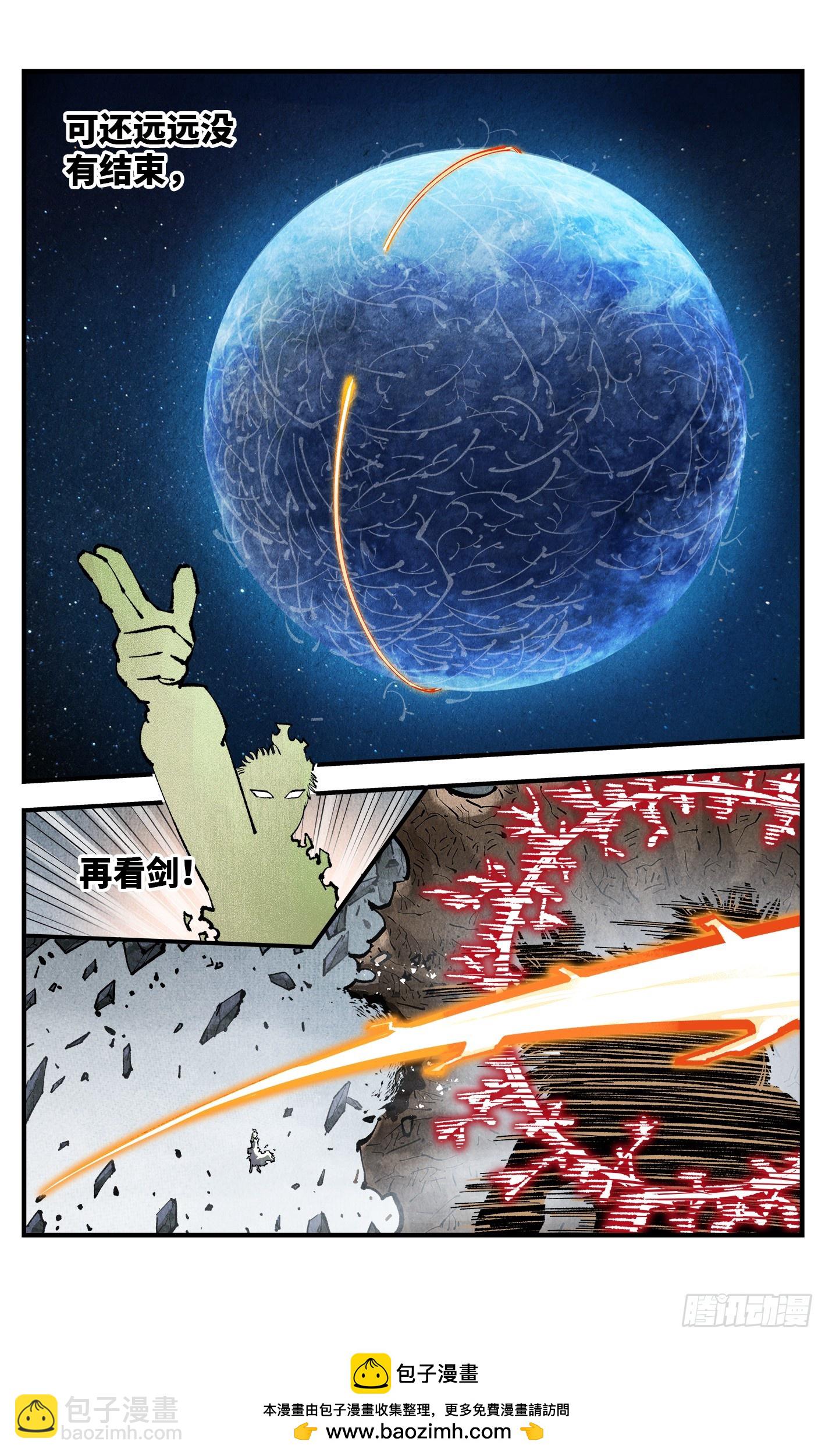 第一百四十八回：日月巅界(1/2)-第292话