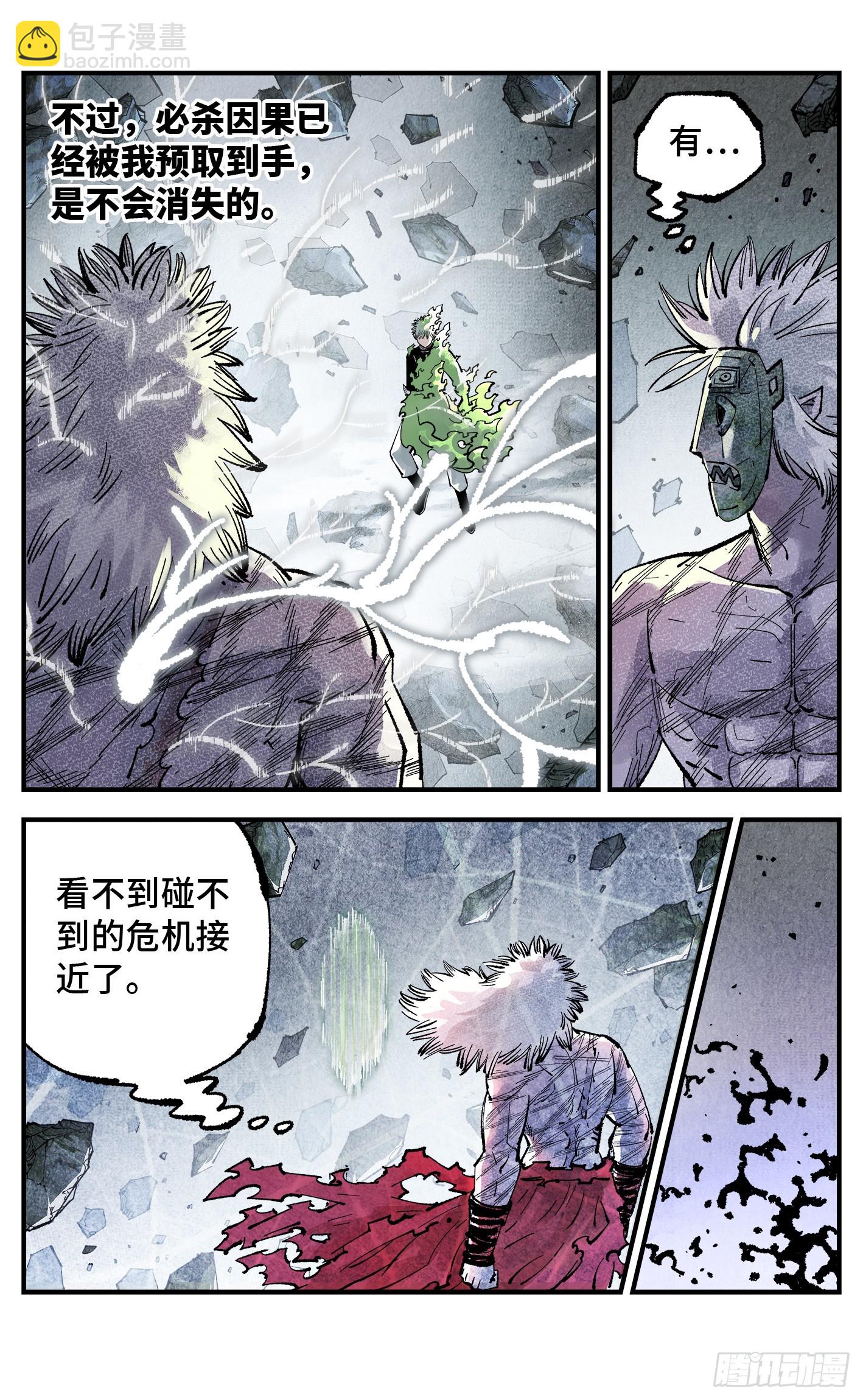 第一百四十八回：日月巅界(1/2)-第292话