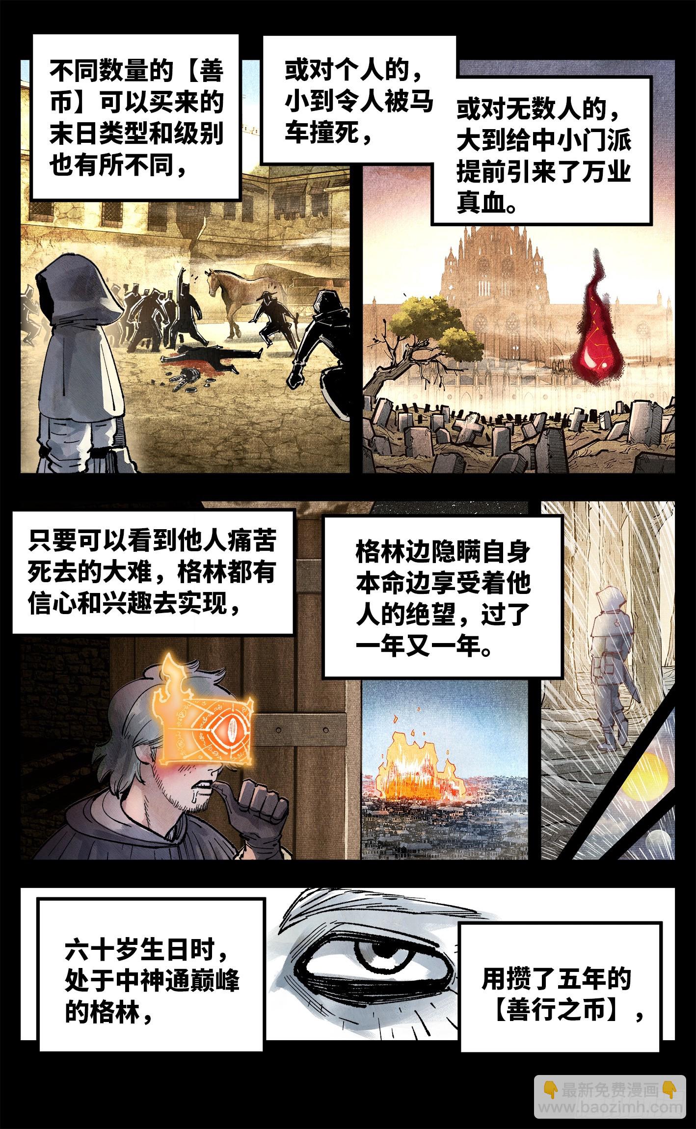 第一百五十回：日月无法-第294话