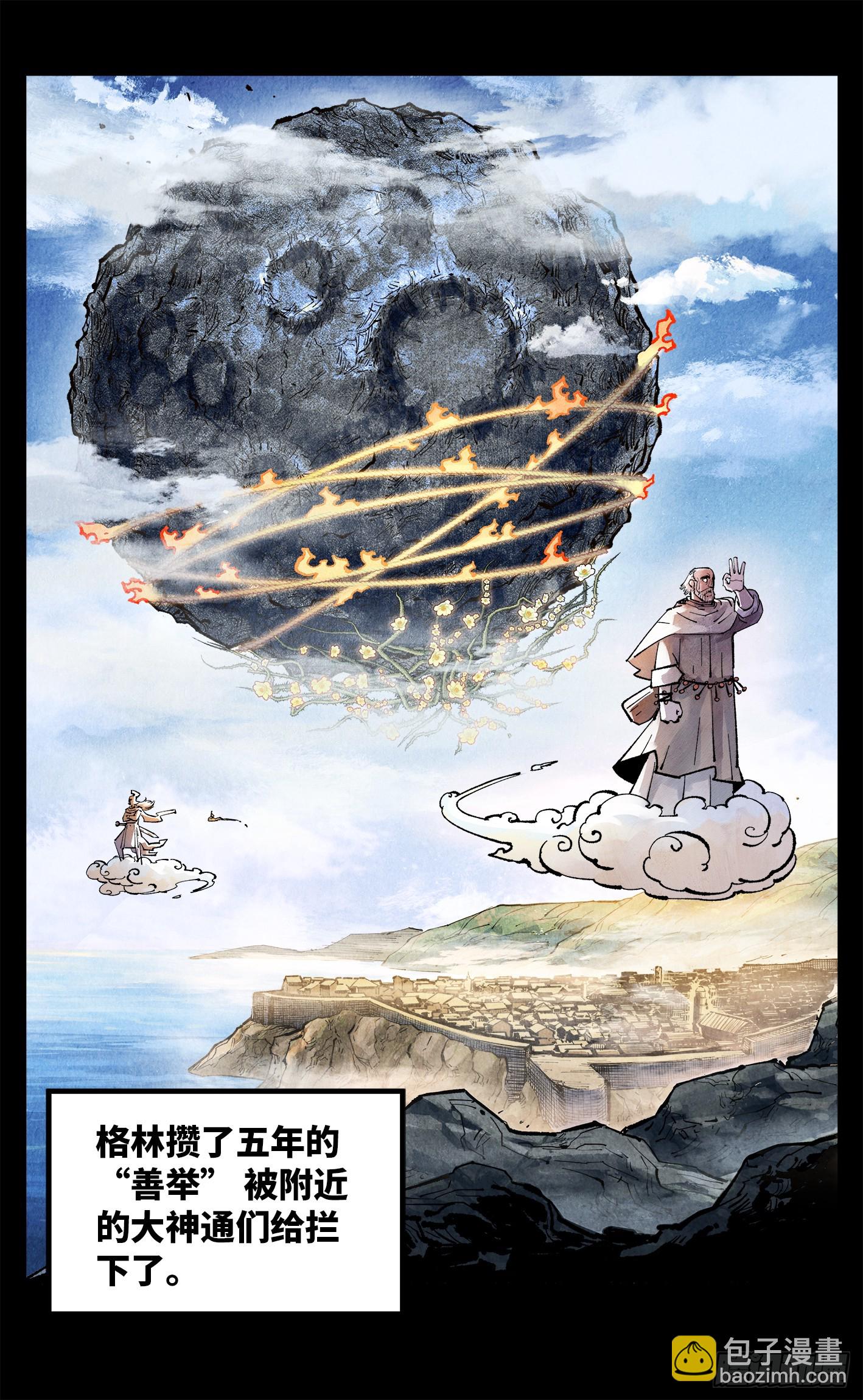 第一百五十回：日月无法-第294话