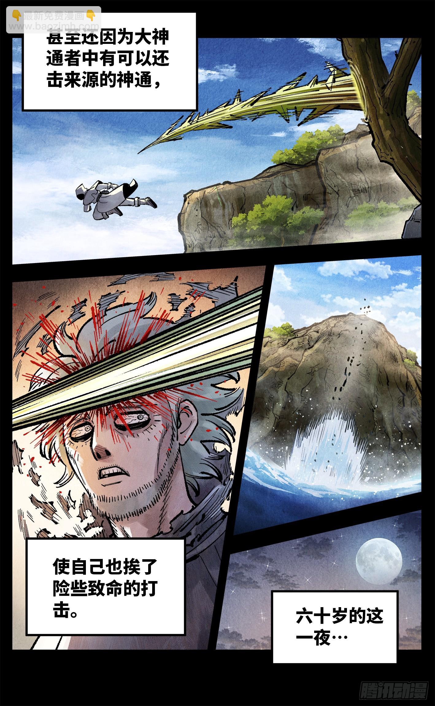 第一百五十回：日月无法-第294话