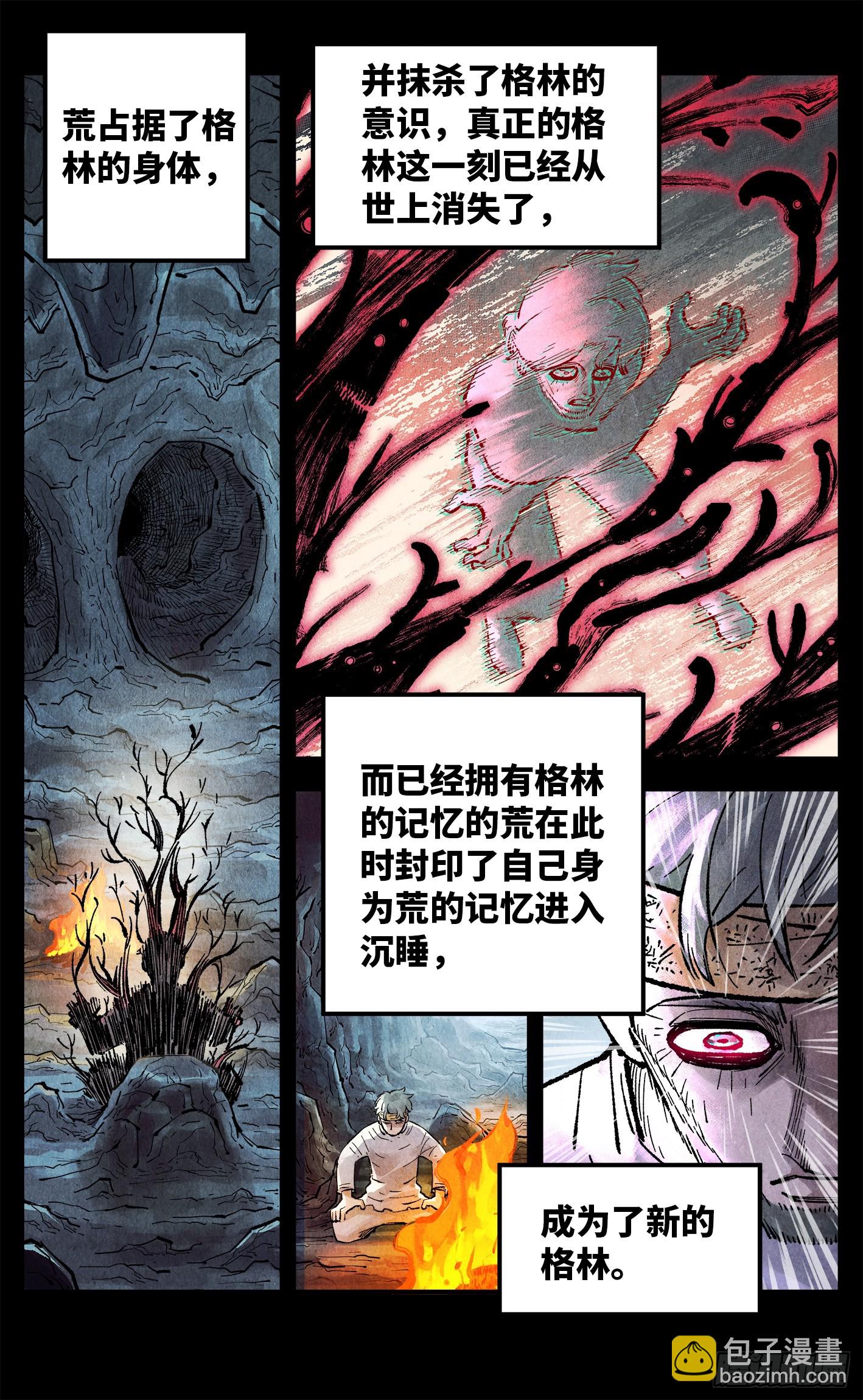 第一百五十回：日月无法-第294话
