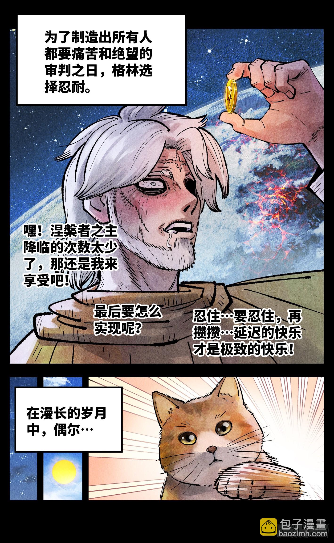 第一百五十回：日月无法-第294话