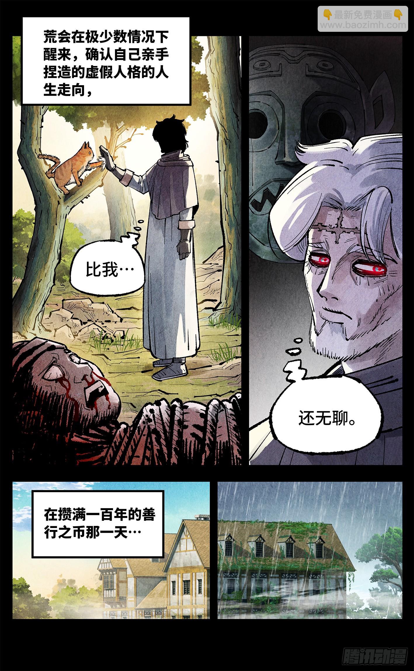 第一百五十回：日月无法-第294话