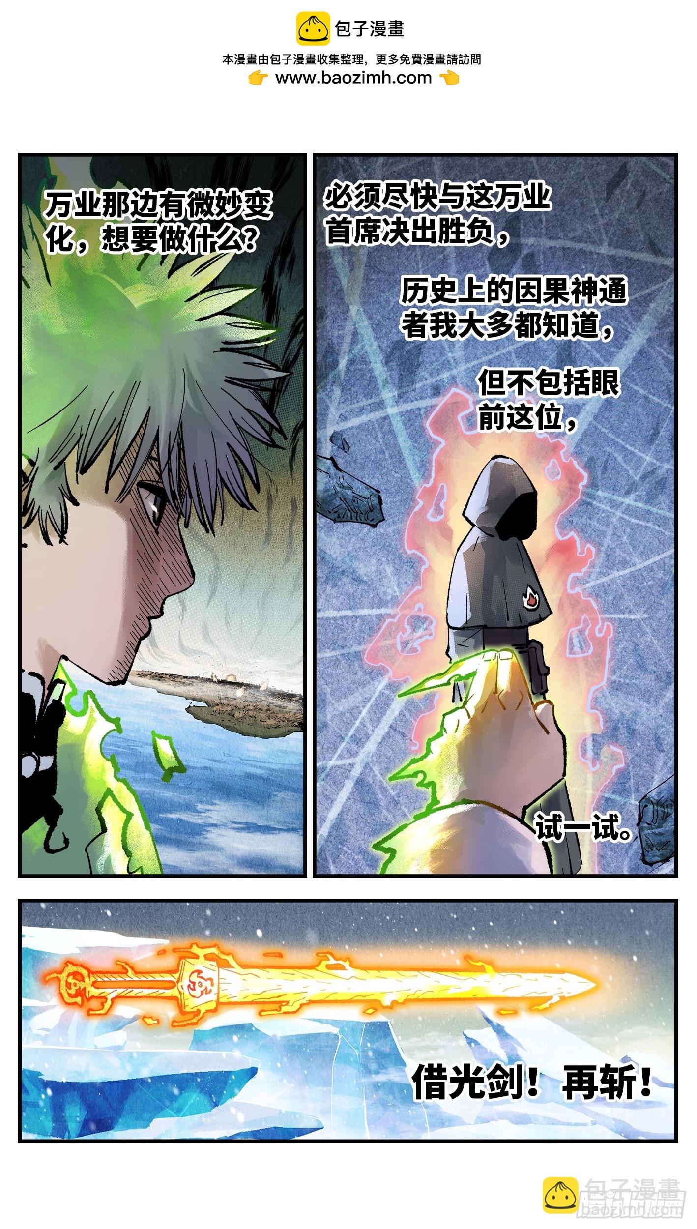 第一百五十回：日月无法-第294话