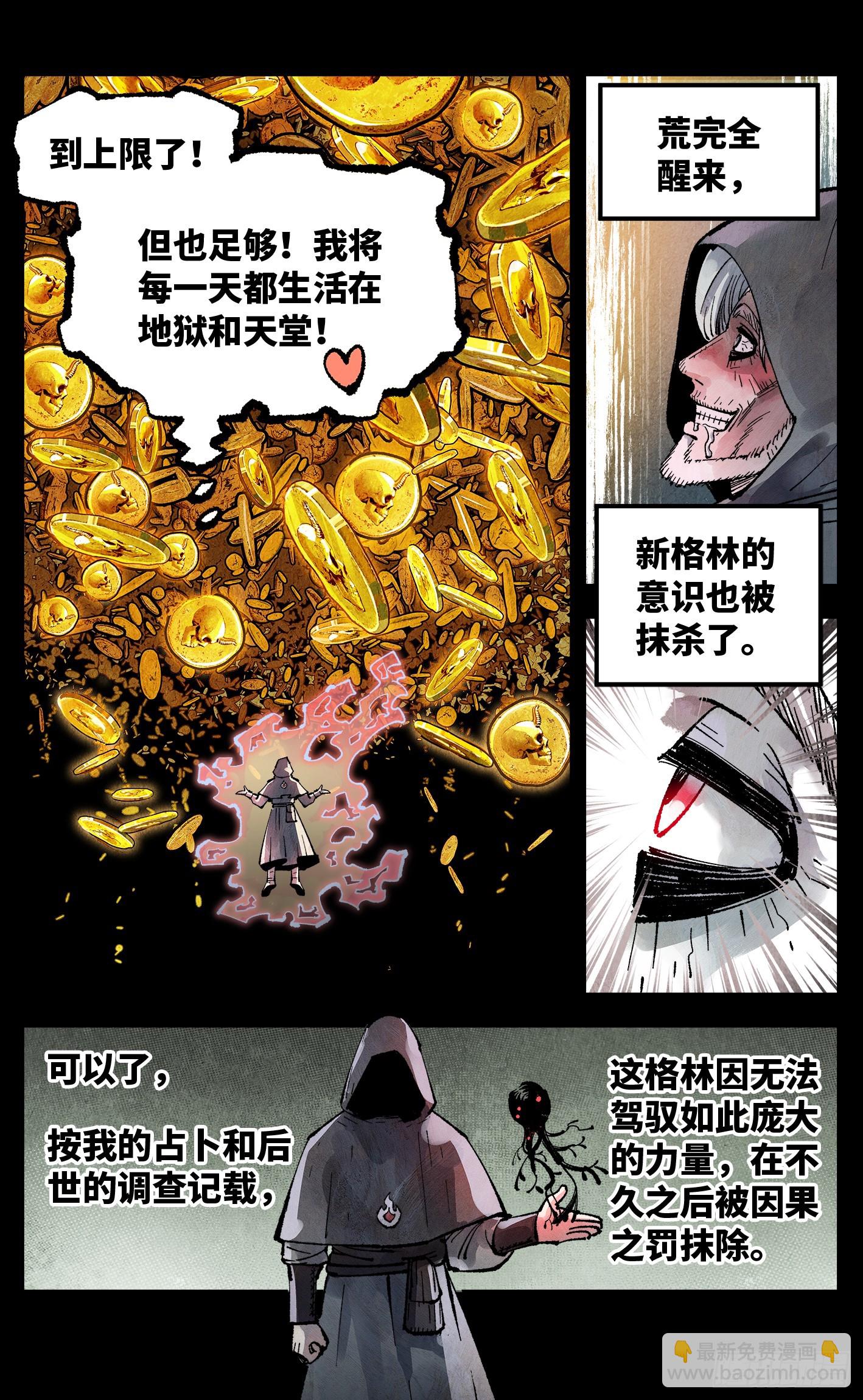 第一百五十回：日月无法-第294话