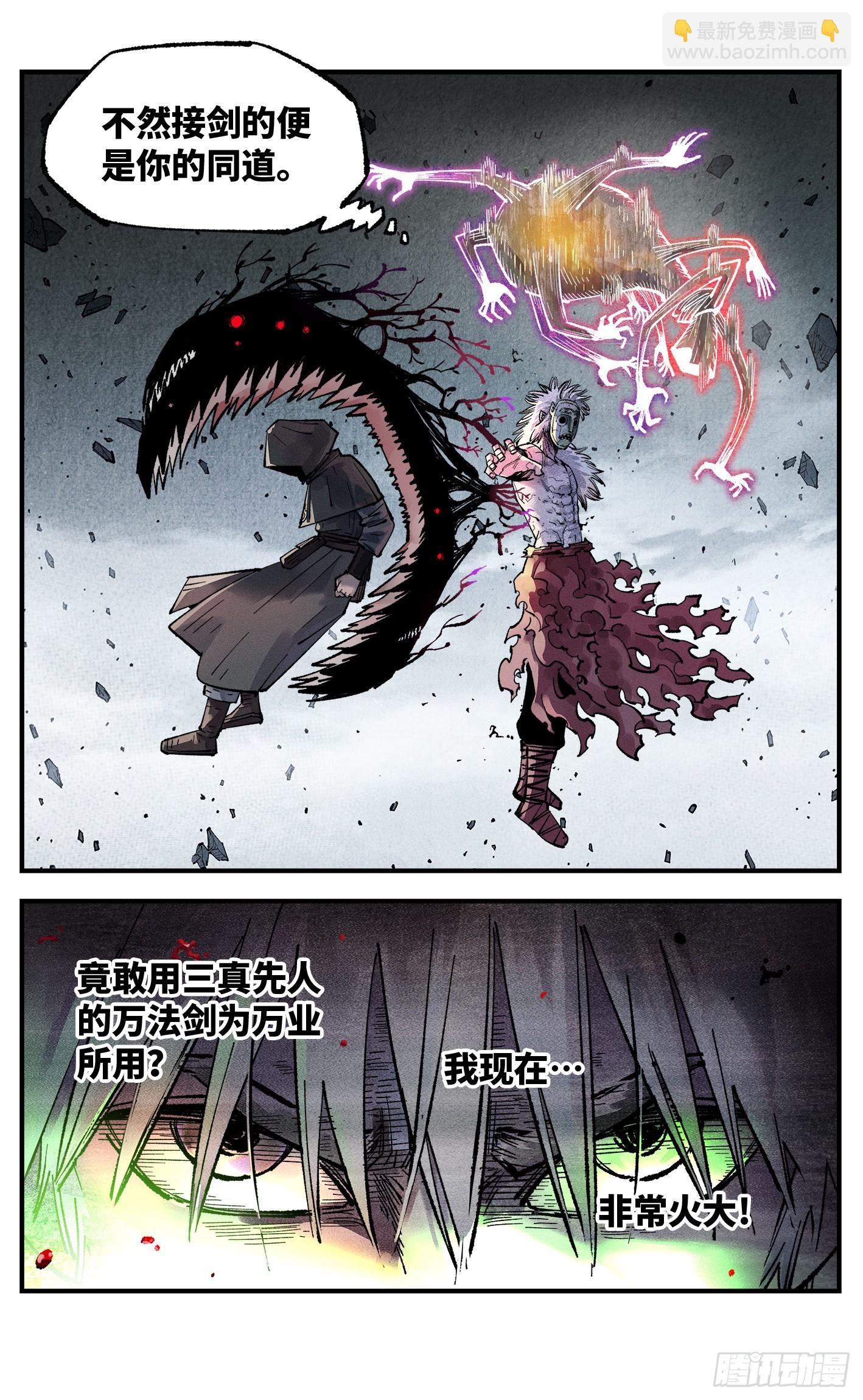 第一百五十回：日月无法-第294话
