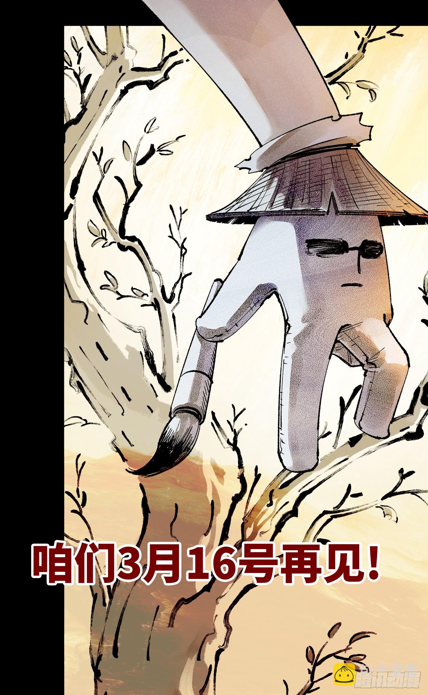 第一百五十回：日月无法-第294话