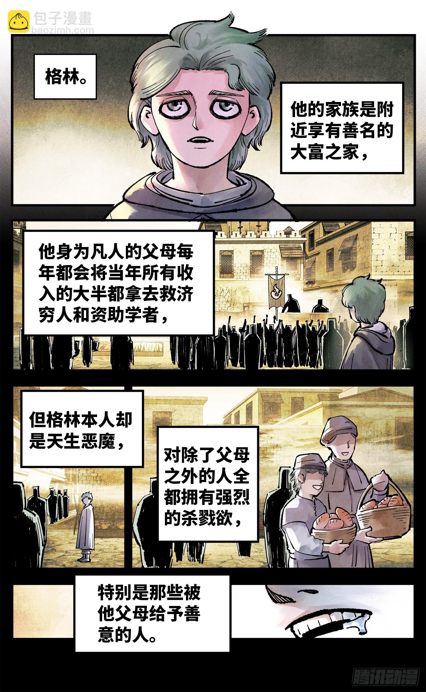 第一百五十回：日月无法-第294话