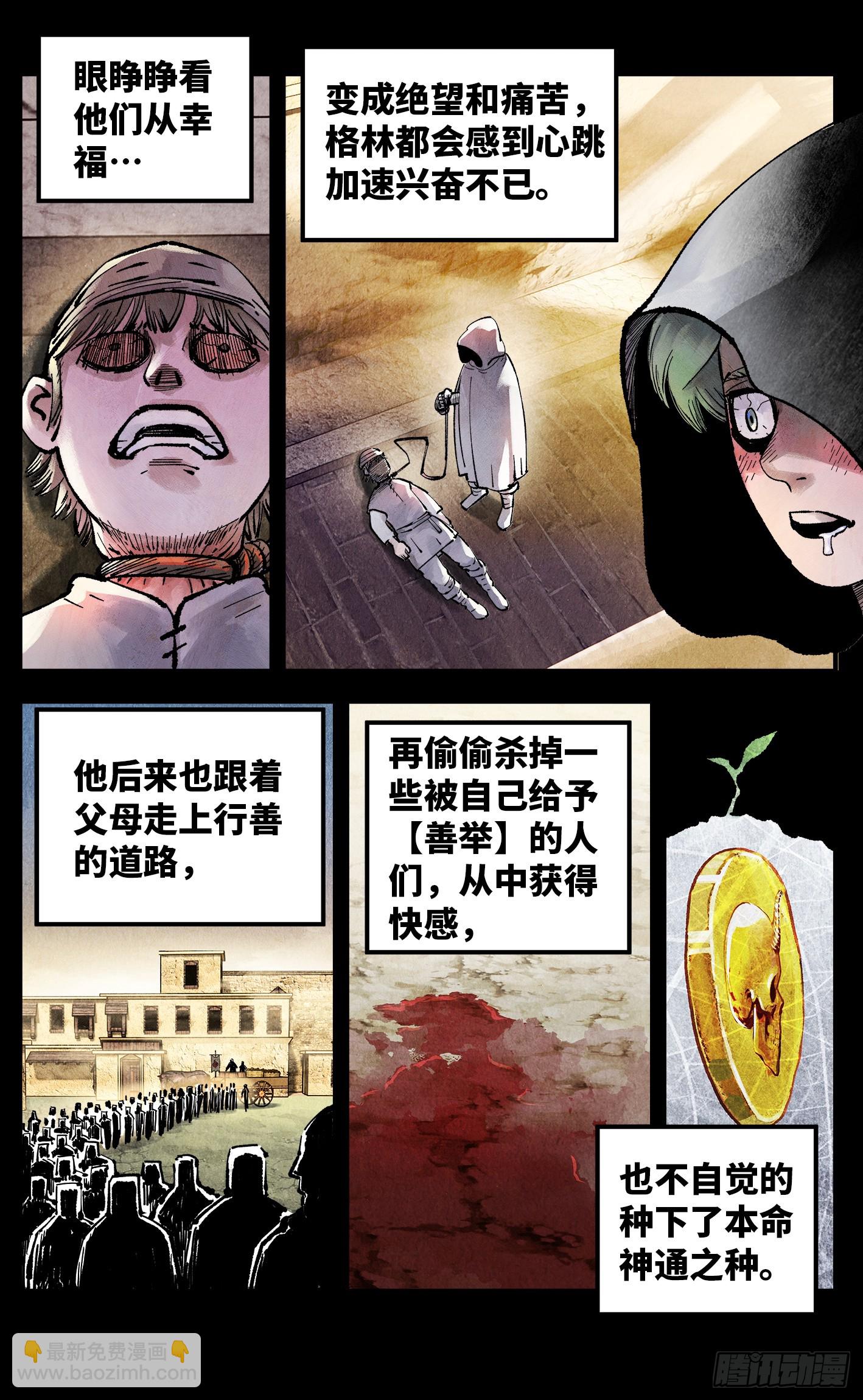 第一百五十回：日月无法-第294话