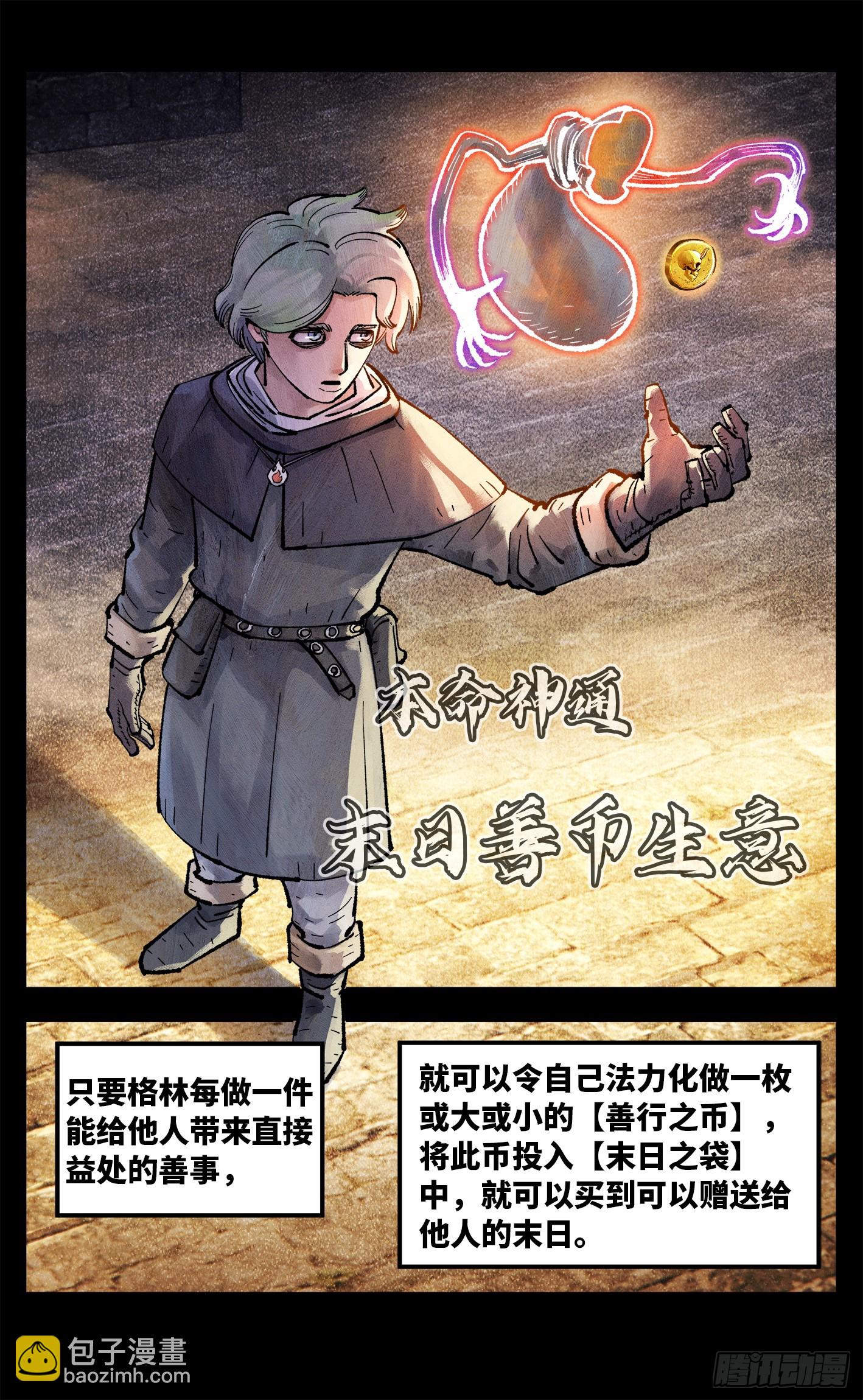 第一百五十回：日月无法-第294话