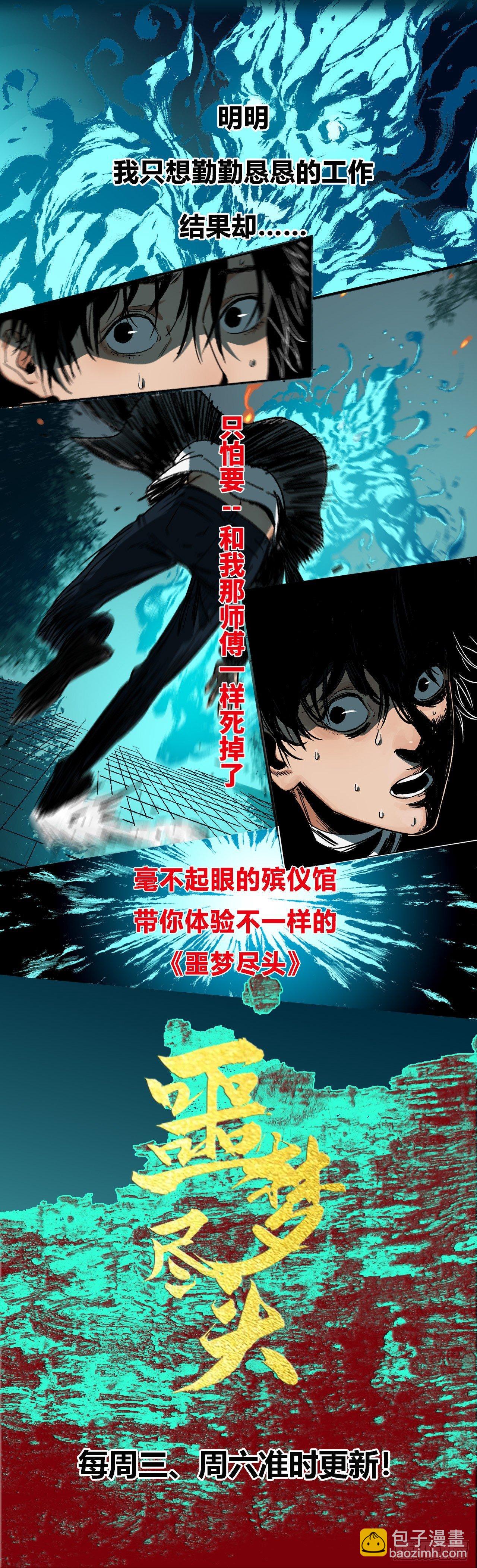 第十四回 三川旧事 上-第30话