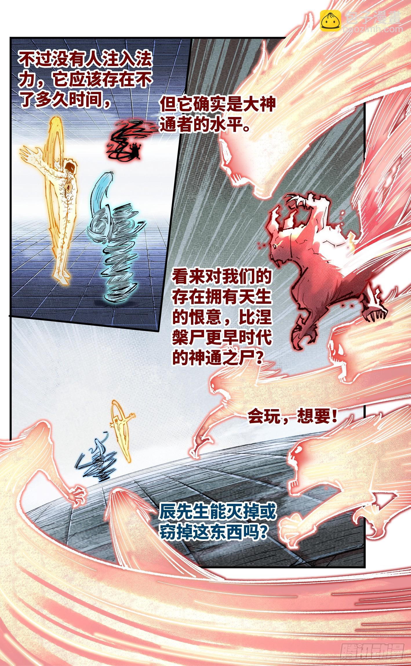 第一百五十二回：日月明星-第296话