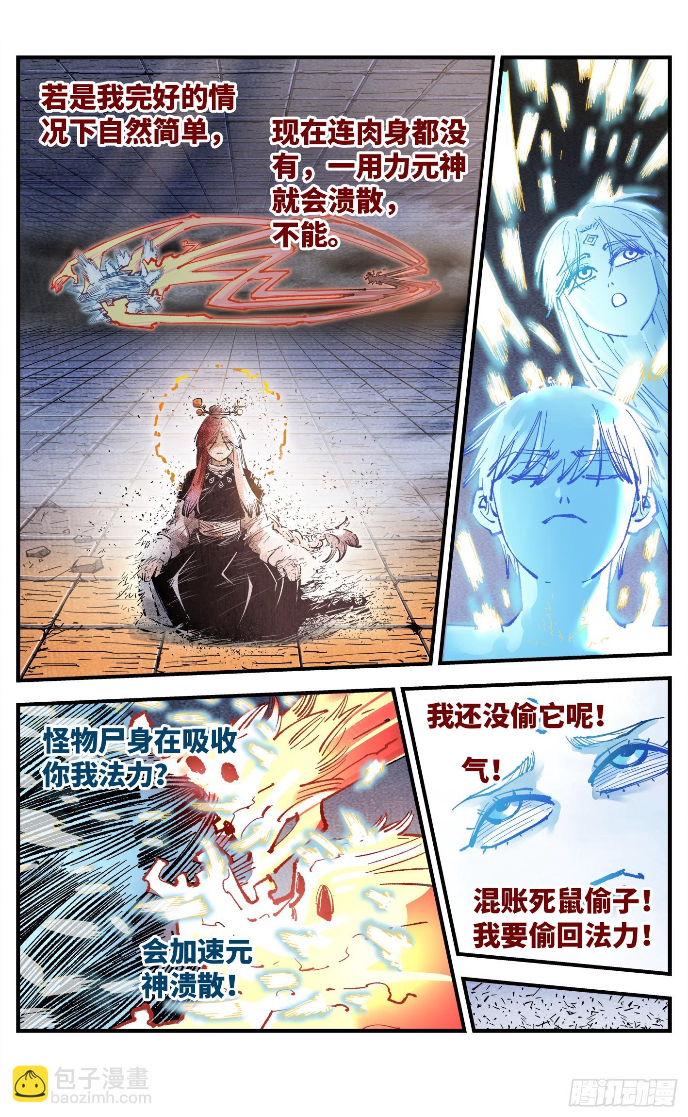第一百五十二回：日月明星-第296话