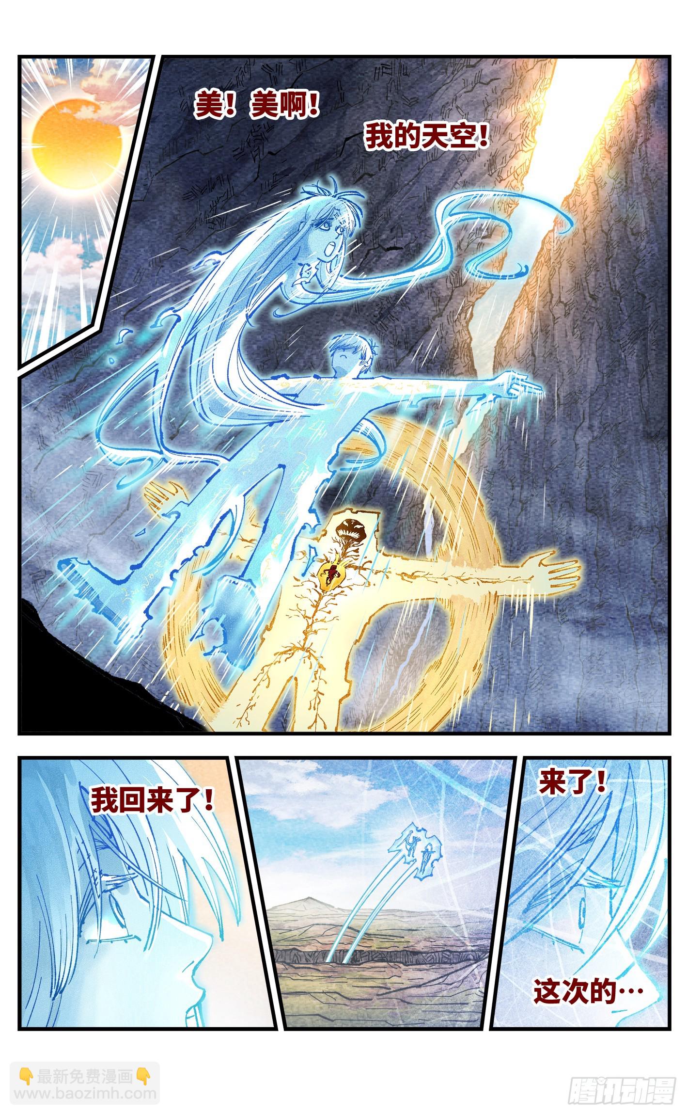 第一百五十二回：日月明星-第296话