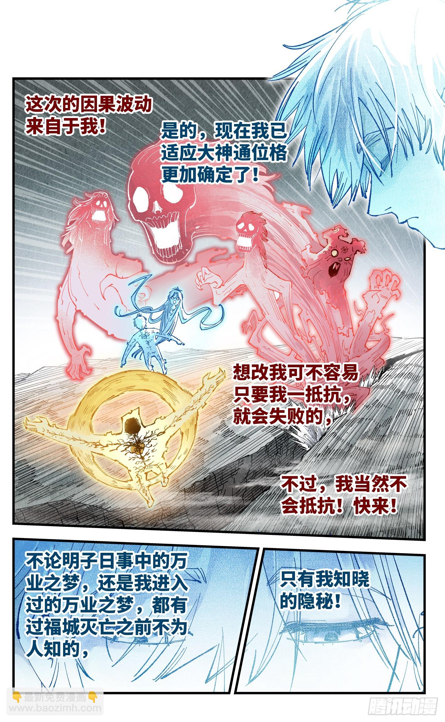 第一百五十二回：日月明星-第296话