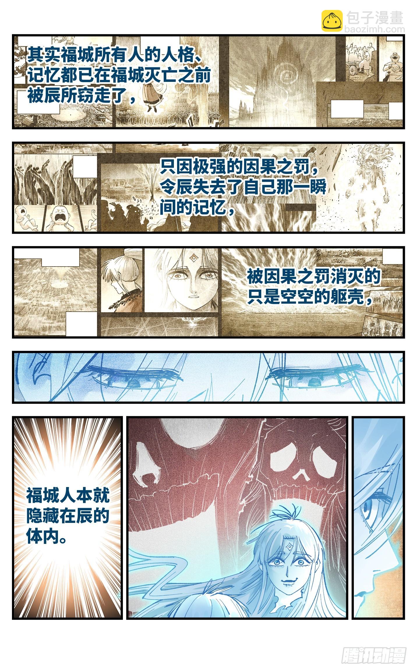 第一百五十二回：日月明星-第296话