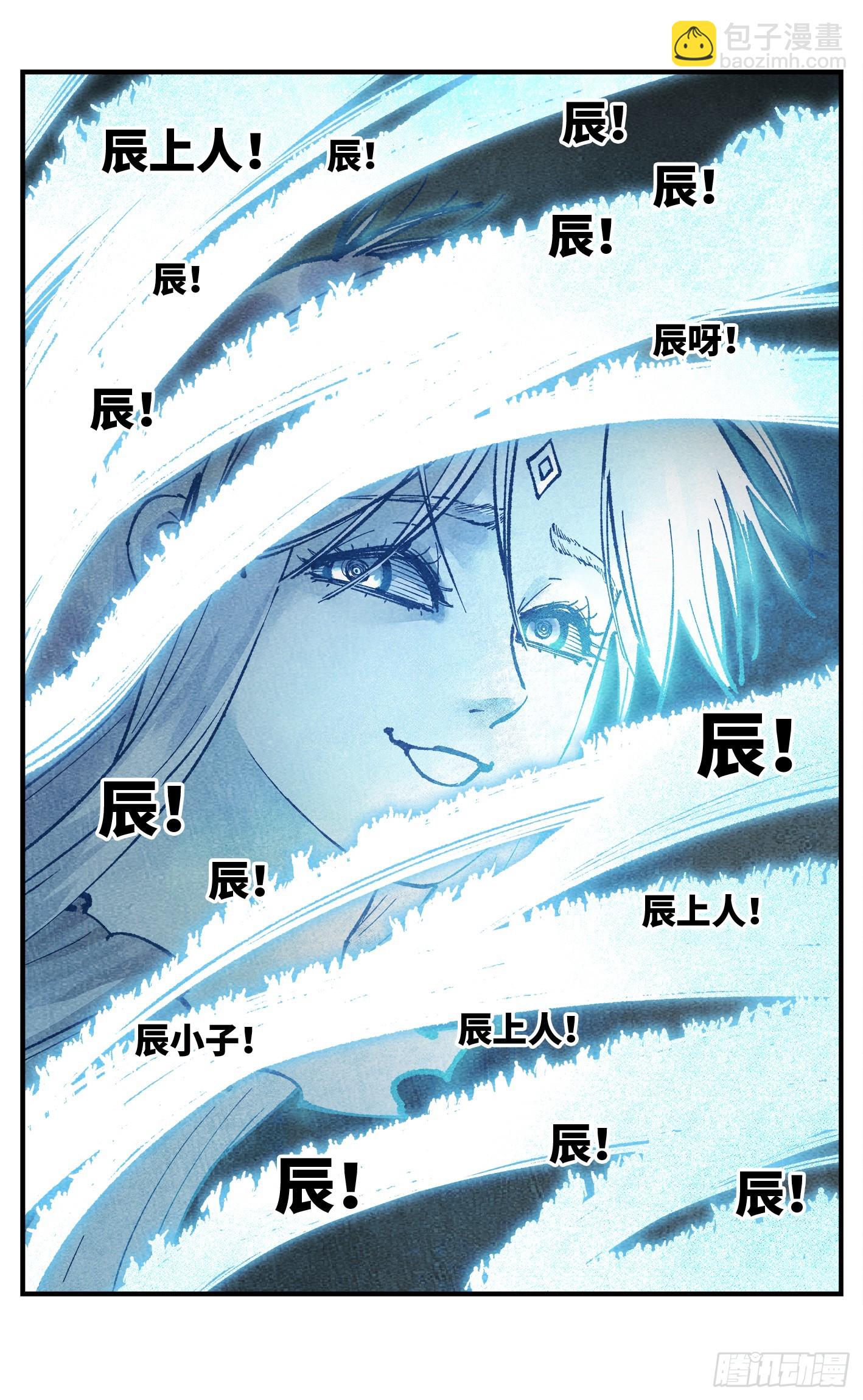 第一百五十二回：日月明星-第296话