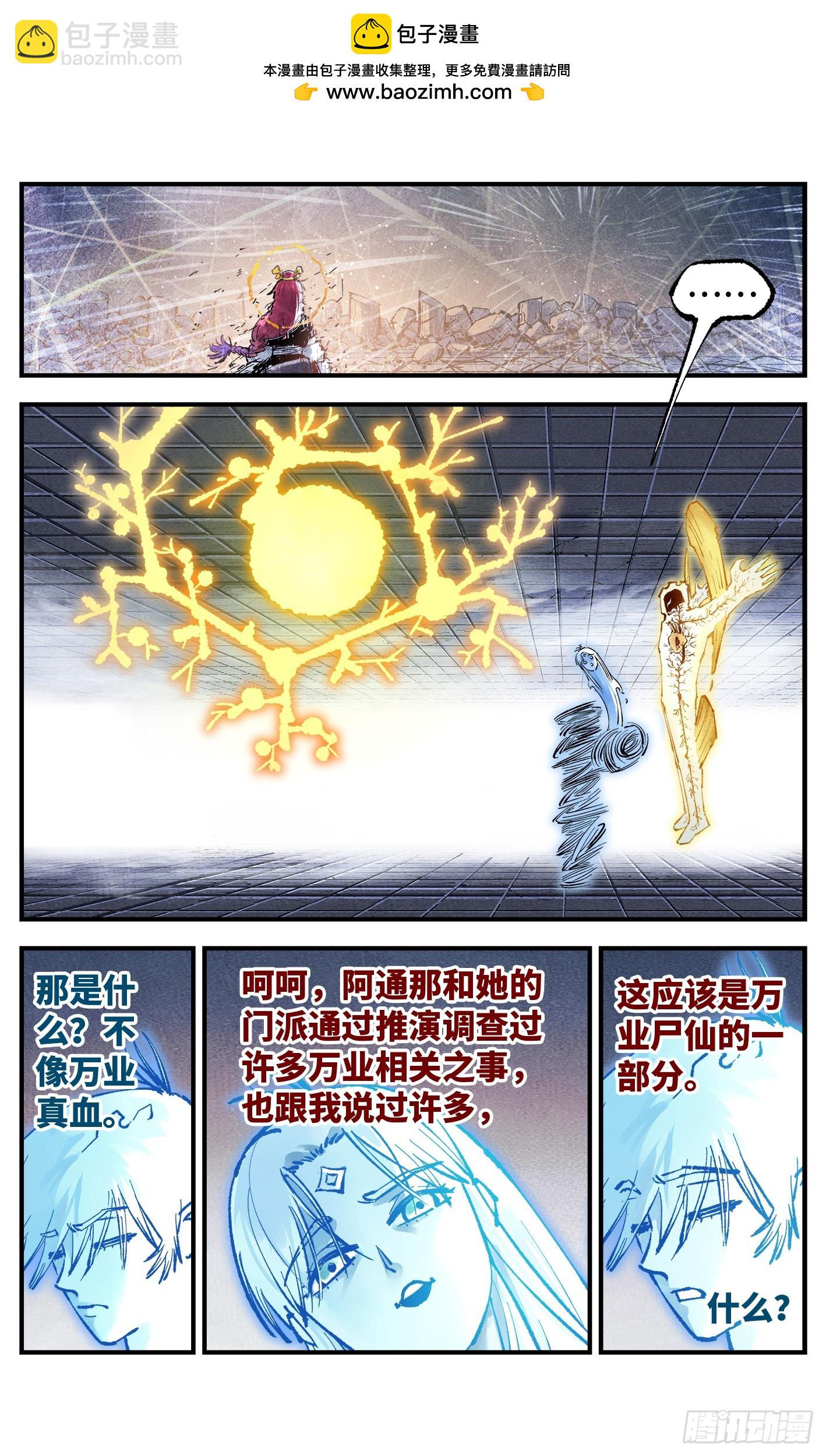第一百五十二回：日月明星-第296话