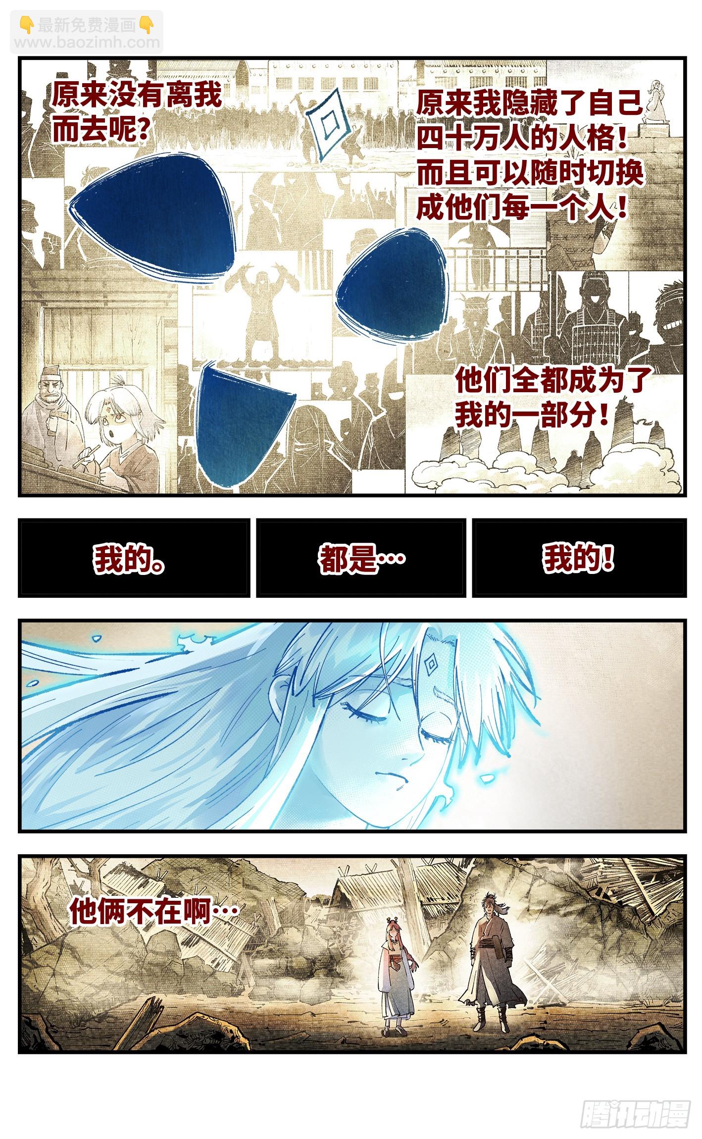 第一百五十二回：日月明星-第296话
