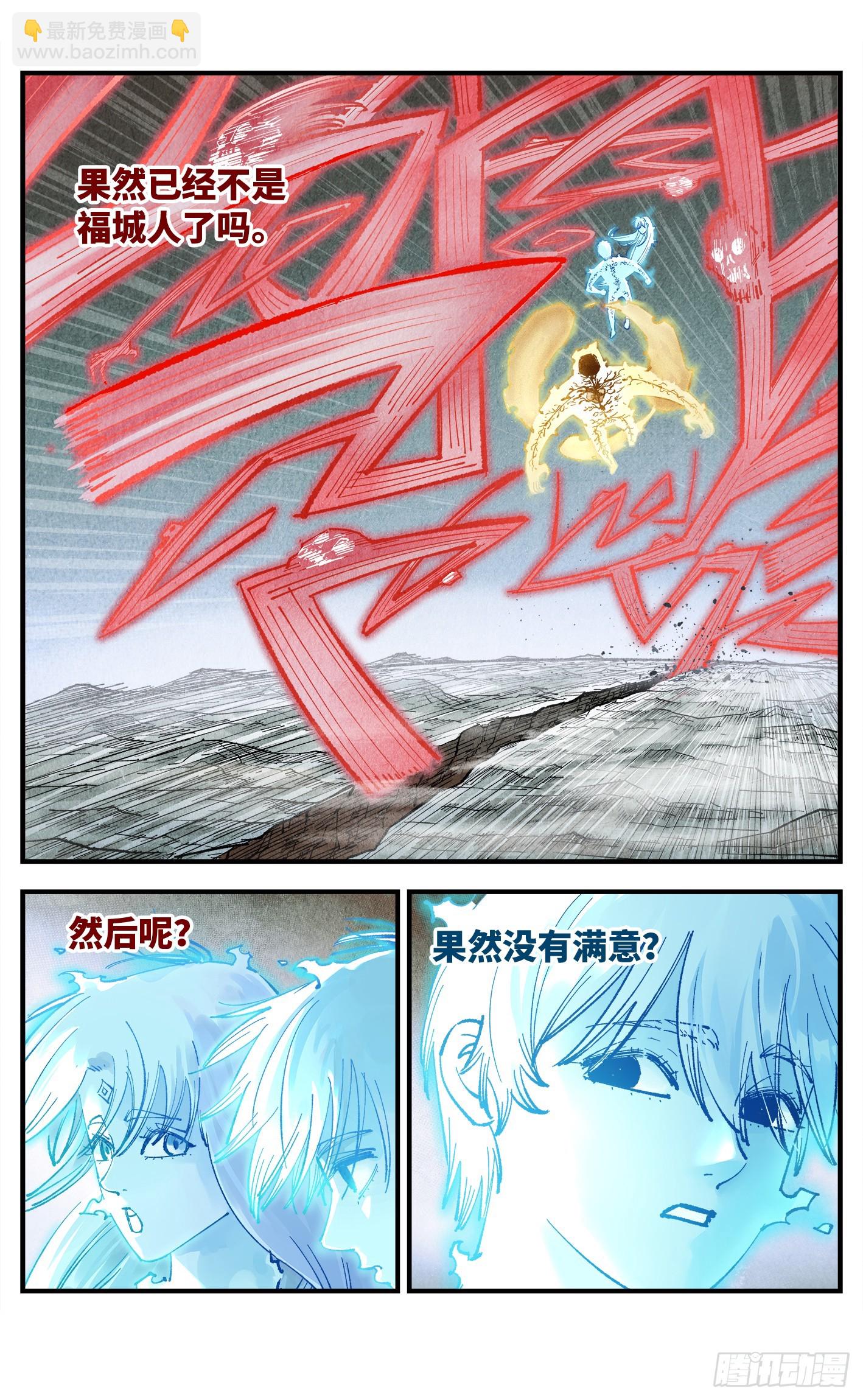 第一百五十二回：日月明星-第296话