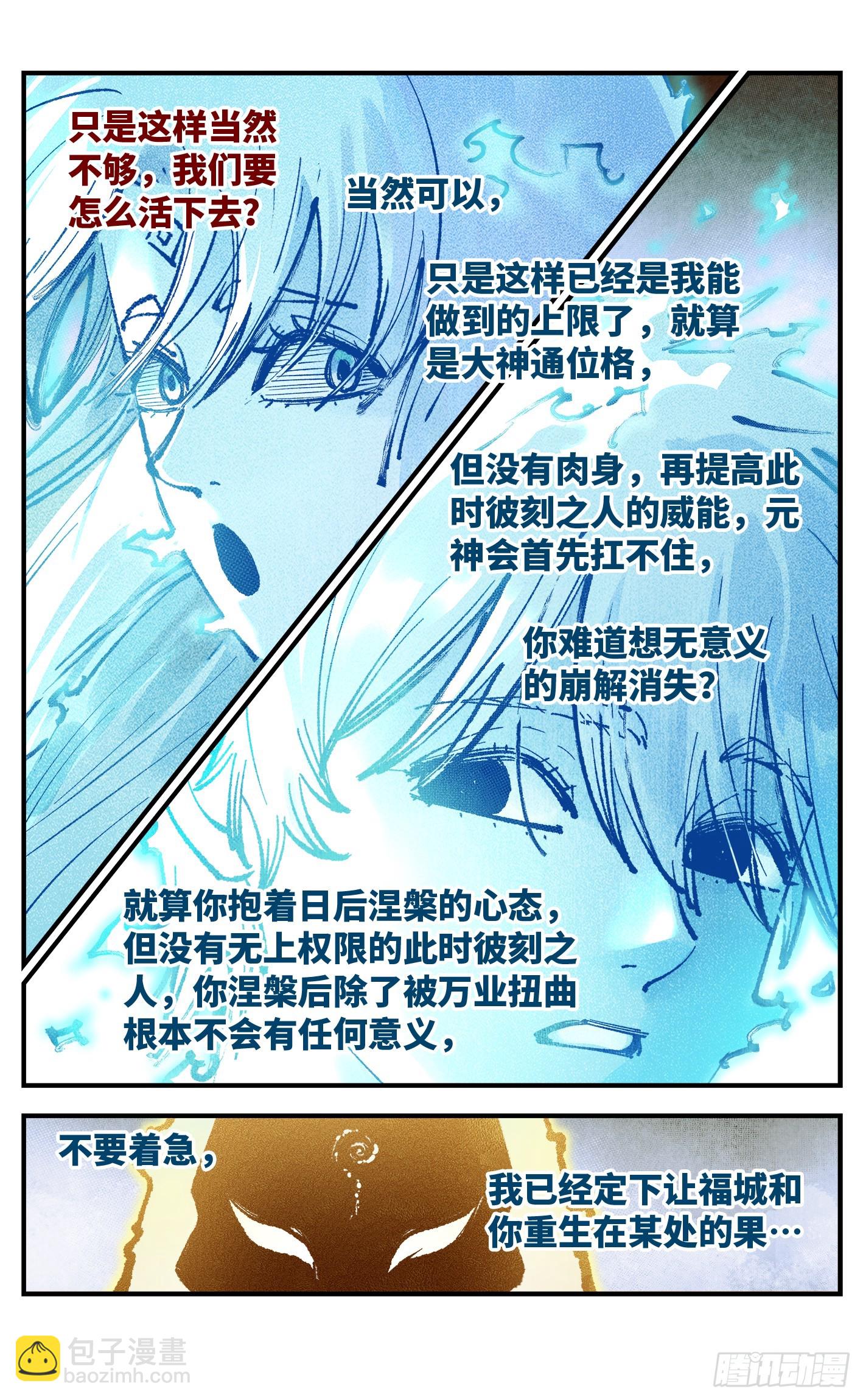 第一百五十二回：日月明星-第296话