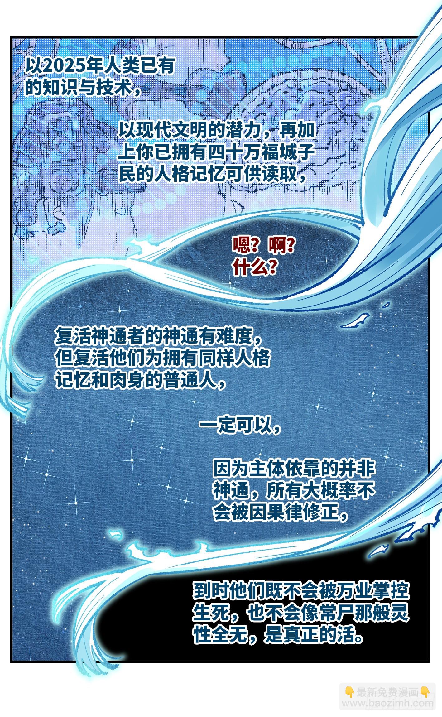 第一百五十二回：日月明星-第296话