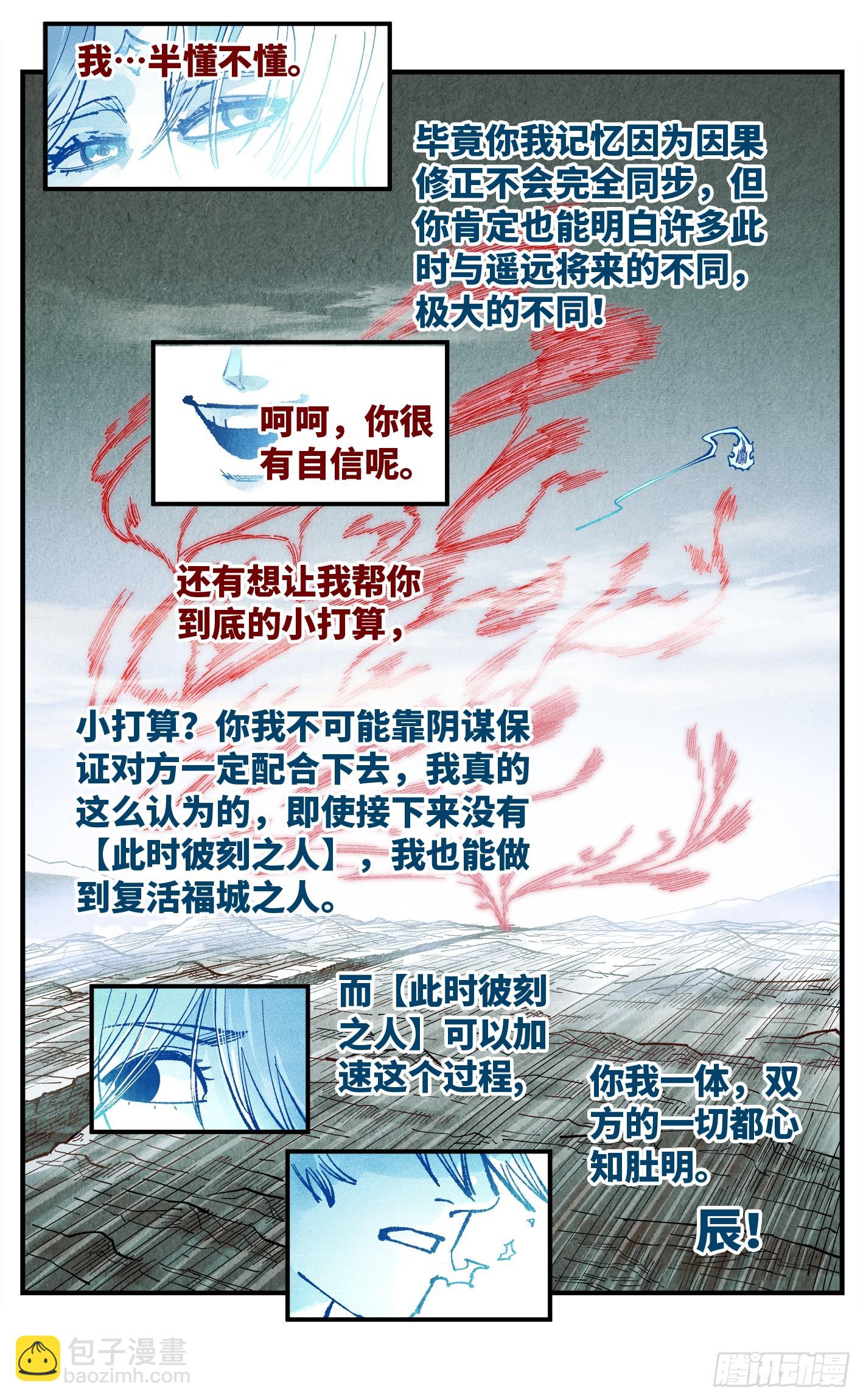 第一百五十二回：日月明星-第296话