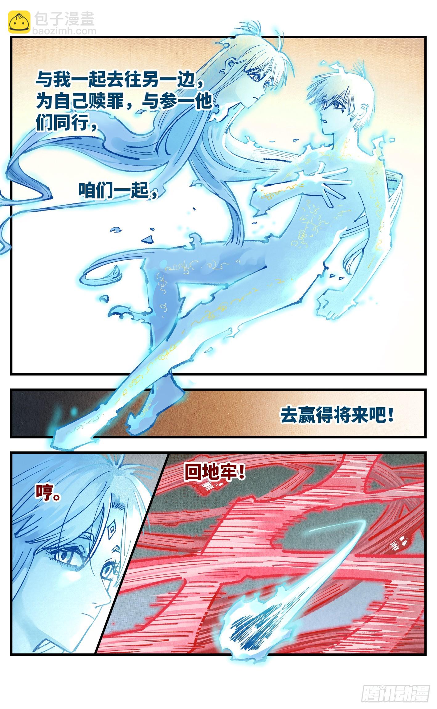 第一百五十二回：日月明星-第296话