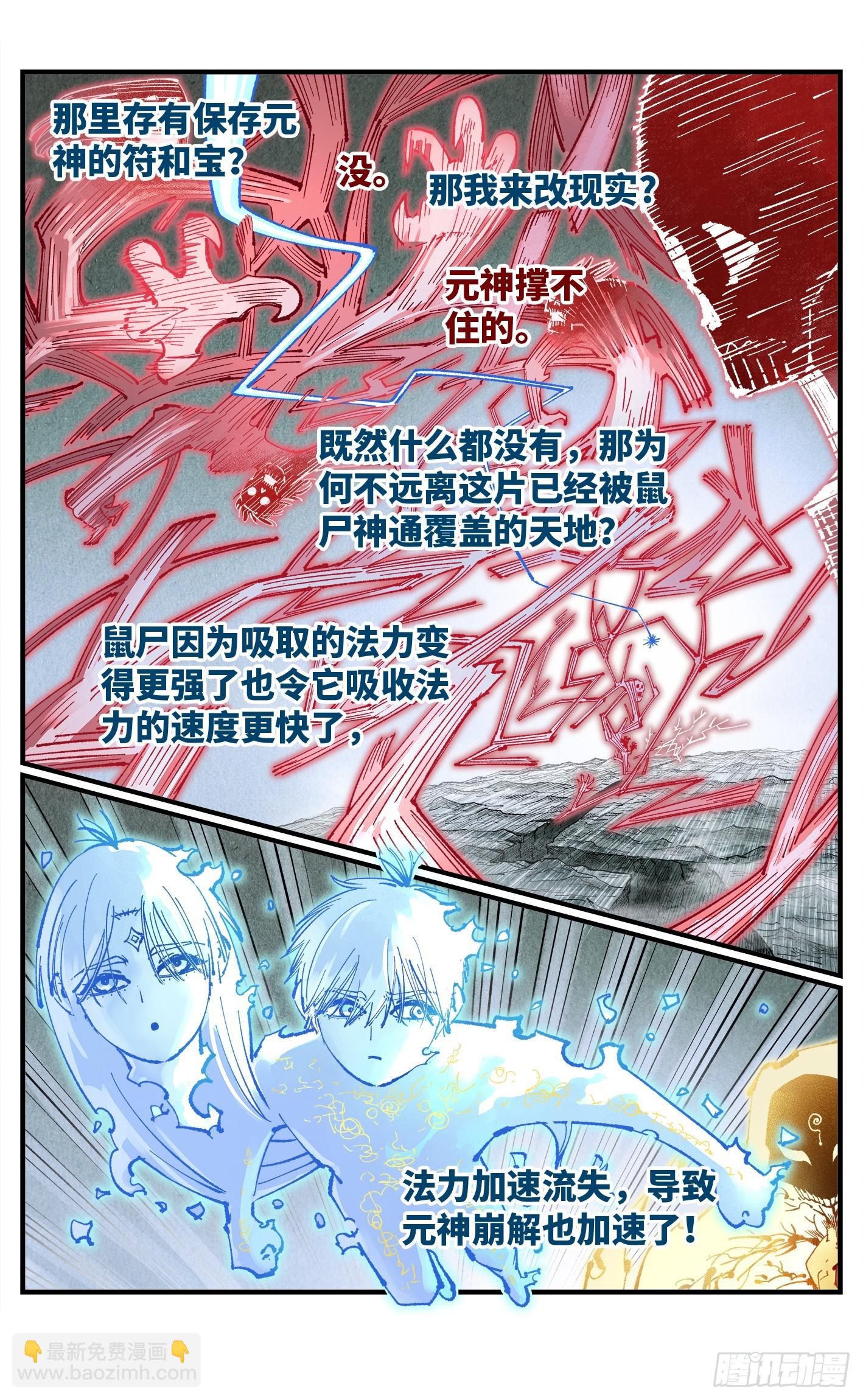 第一百五十二回：日月明星-第296话