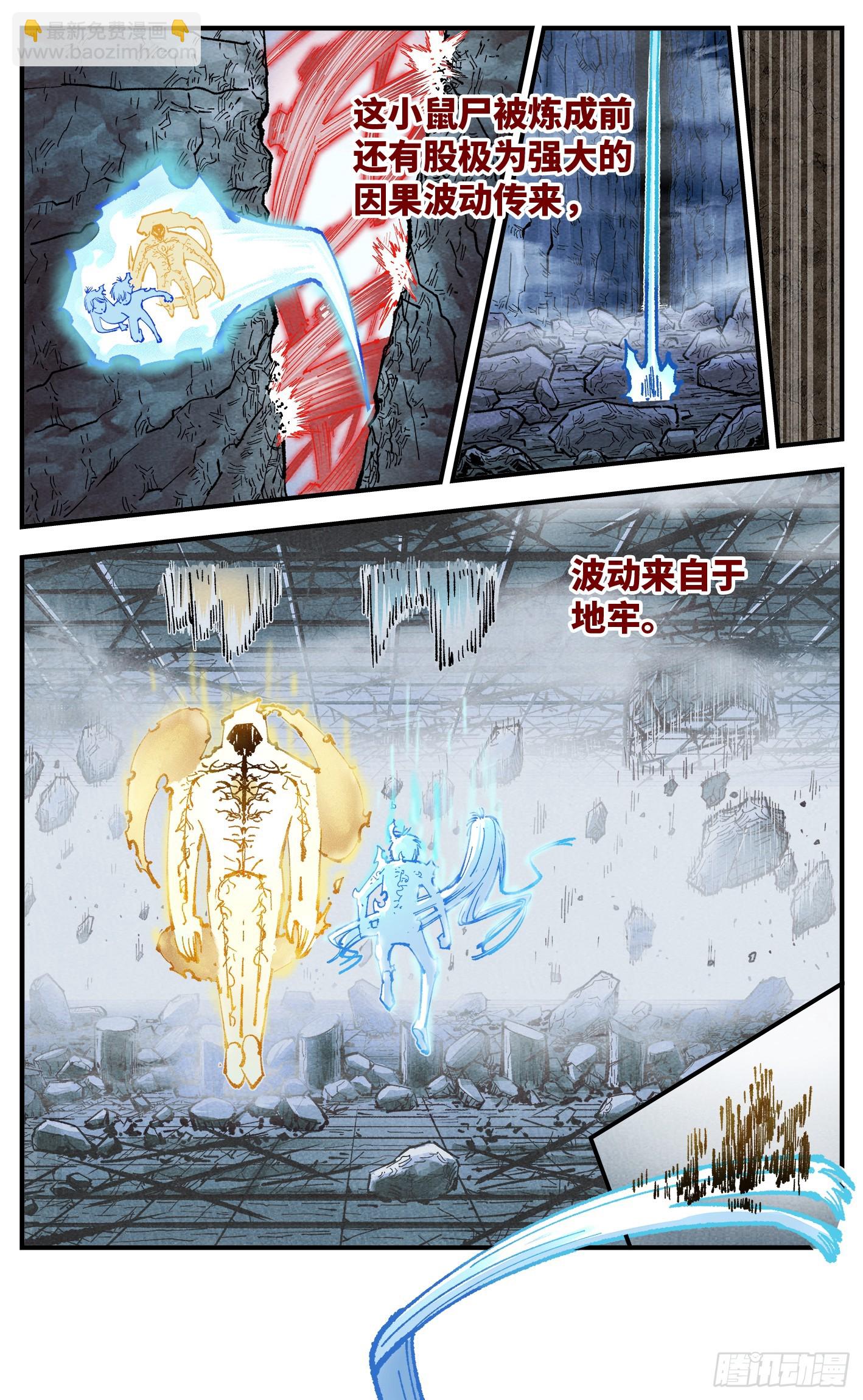 第一百五十二回：日月明星-第296话