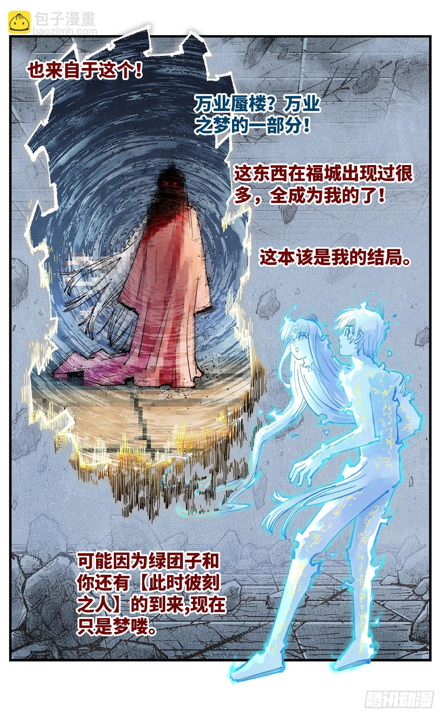第一百五十二回：日月明星-第296话