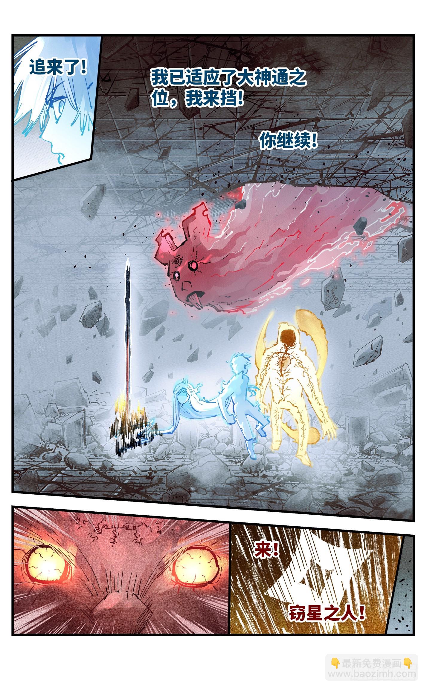 第一百五十二回：日月明星-第296话