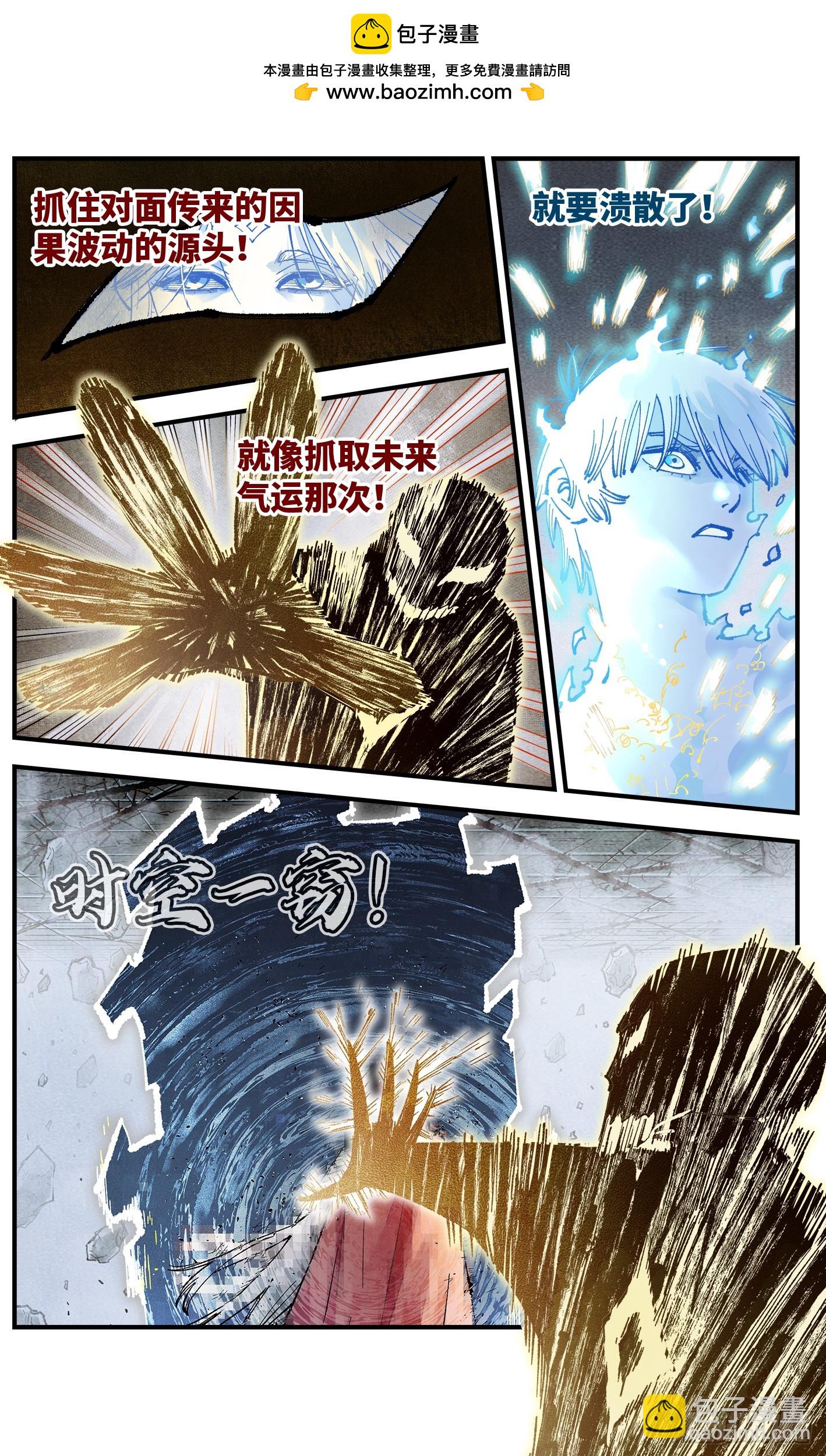 第一百五十二回：日月明星-第296话