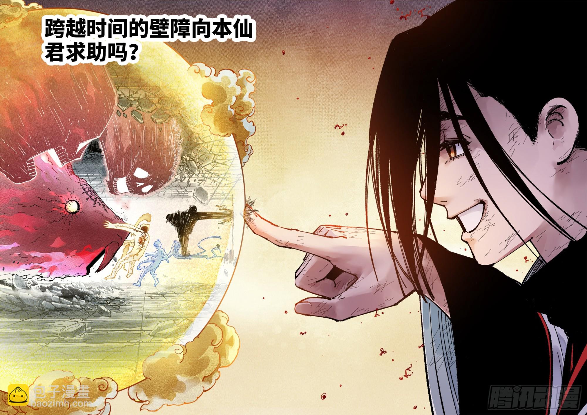 第一百五十二回：日月明星-第296话