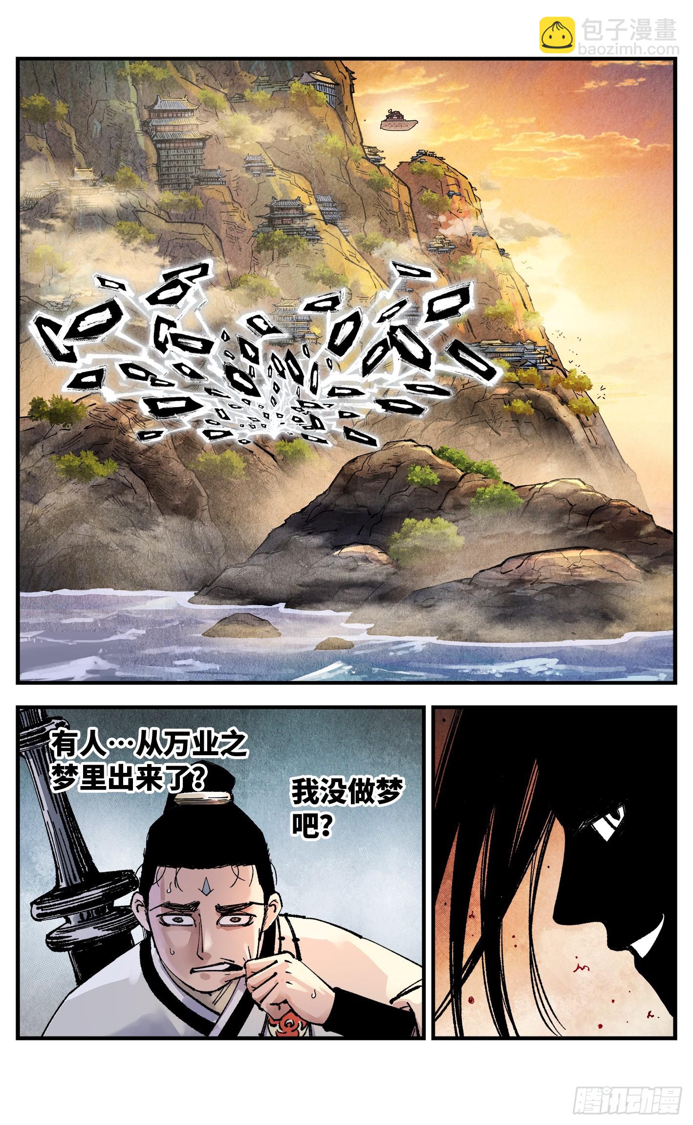 第一百五十二回：日月明星-第296话