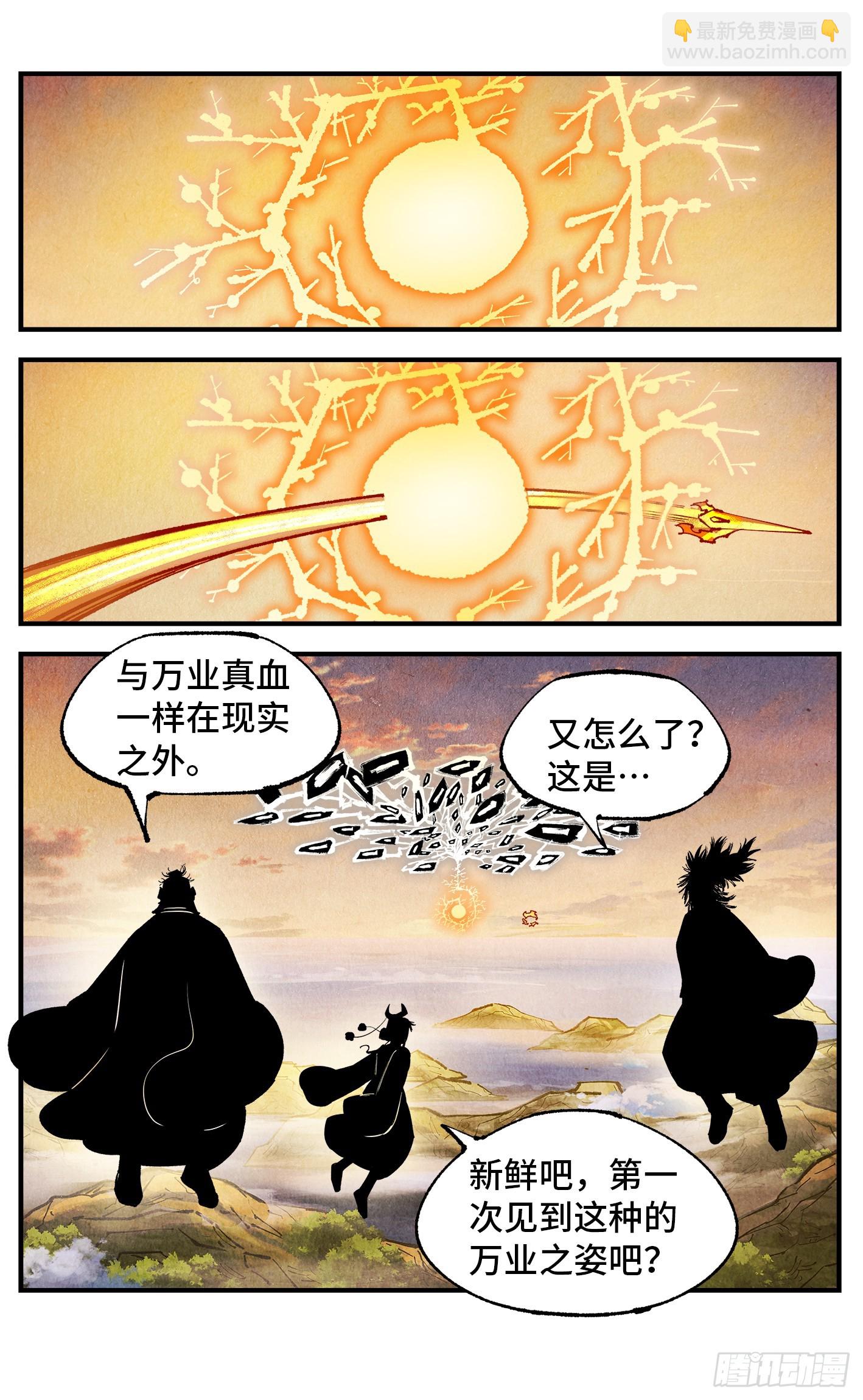 第一百五十二回：日月明星-第296话
