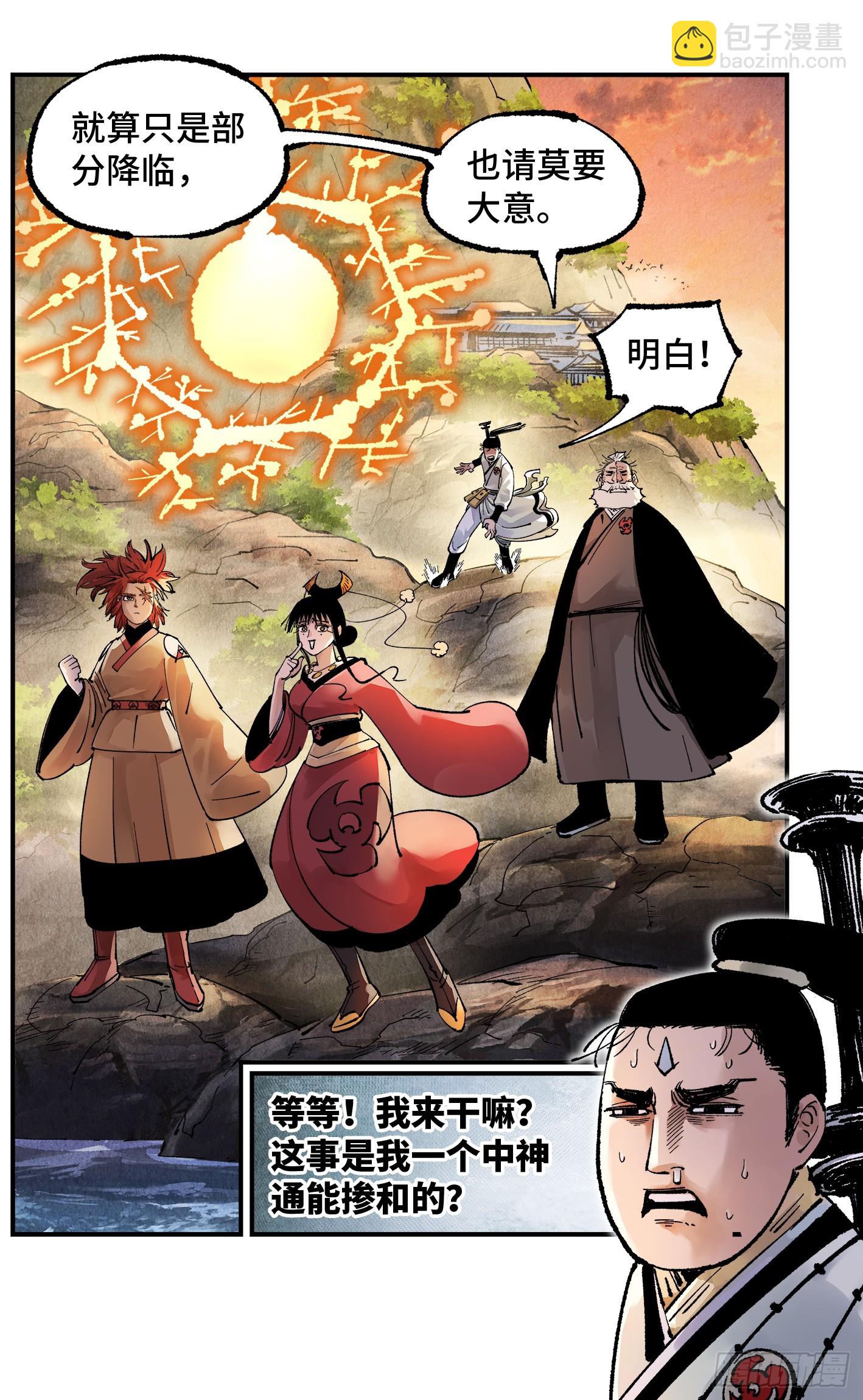 第一百五十二回：日月明星-第296话