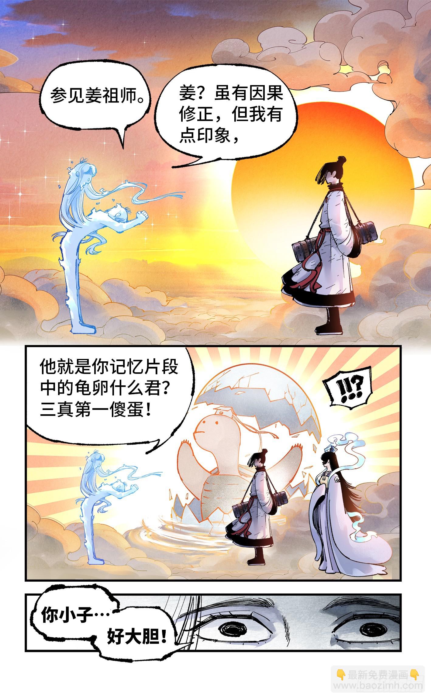 第一百五十二回：日月明星-第296话