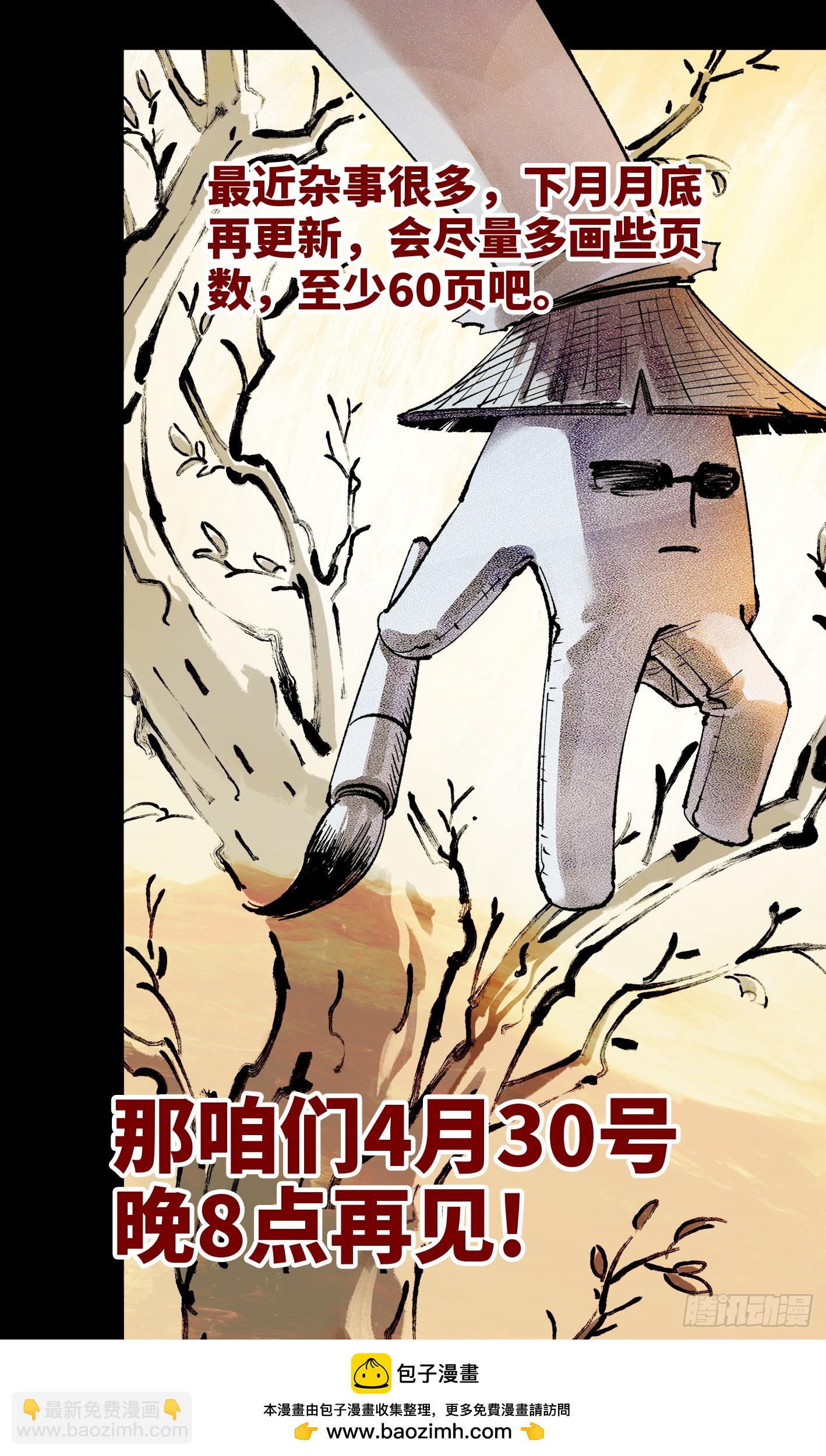 第一百五十二回：日月明星-第296话